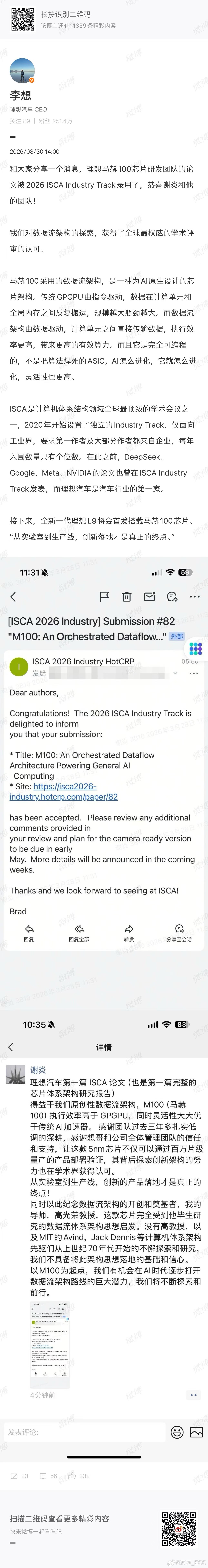 ISCA是计算机体系结构领域全球最顶级的学术会议之一，2020年新增的Indus