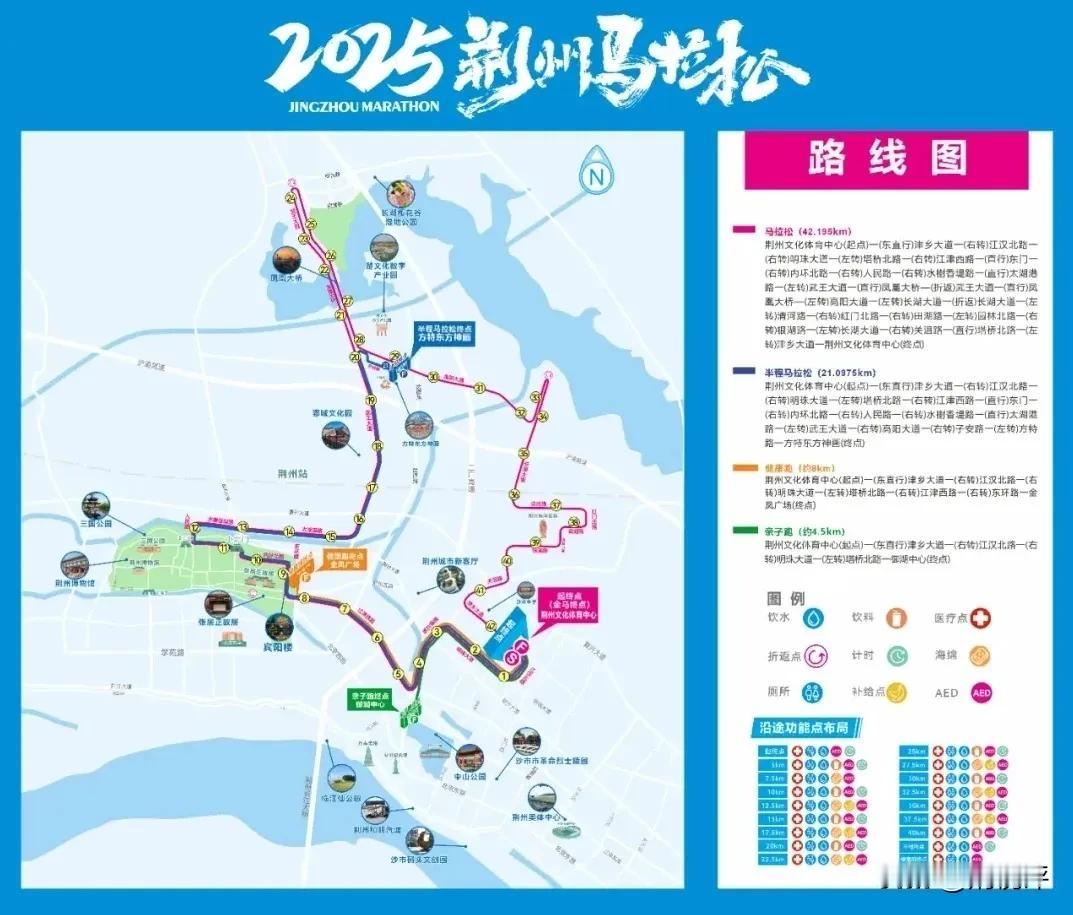 2025荆州马拉松赛道路线图公布！快来一睹荆州马拉松赛道路线的秀美风光