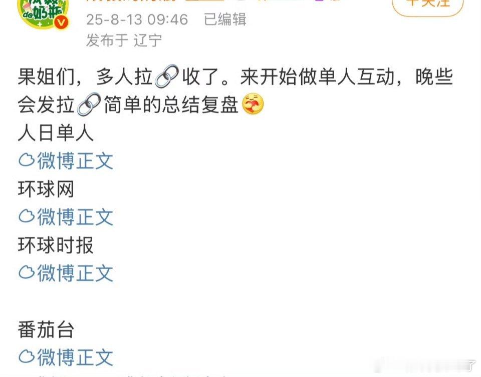 🍼今天的电费还没到位吧[举手] ​​​