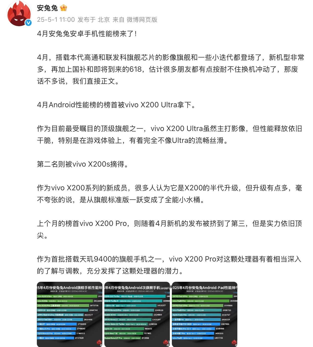 我早就说过 vivo 是闷声干大事的主，vivo X200 Ultra、vivo