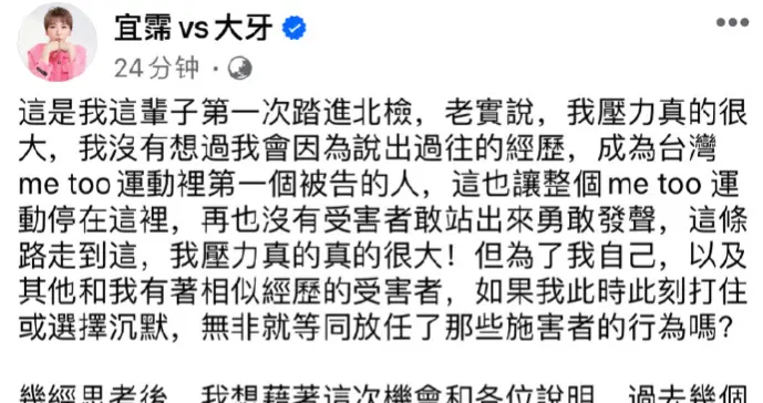 “黑涩会”大牙出庭陈建州诉其妨害名誉案，社交平台发文：已在香港报案，呼吁陈先生配合