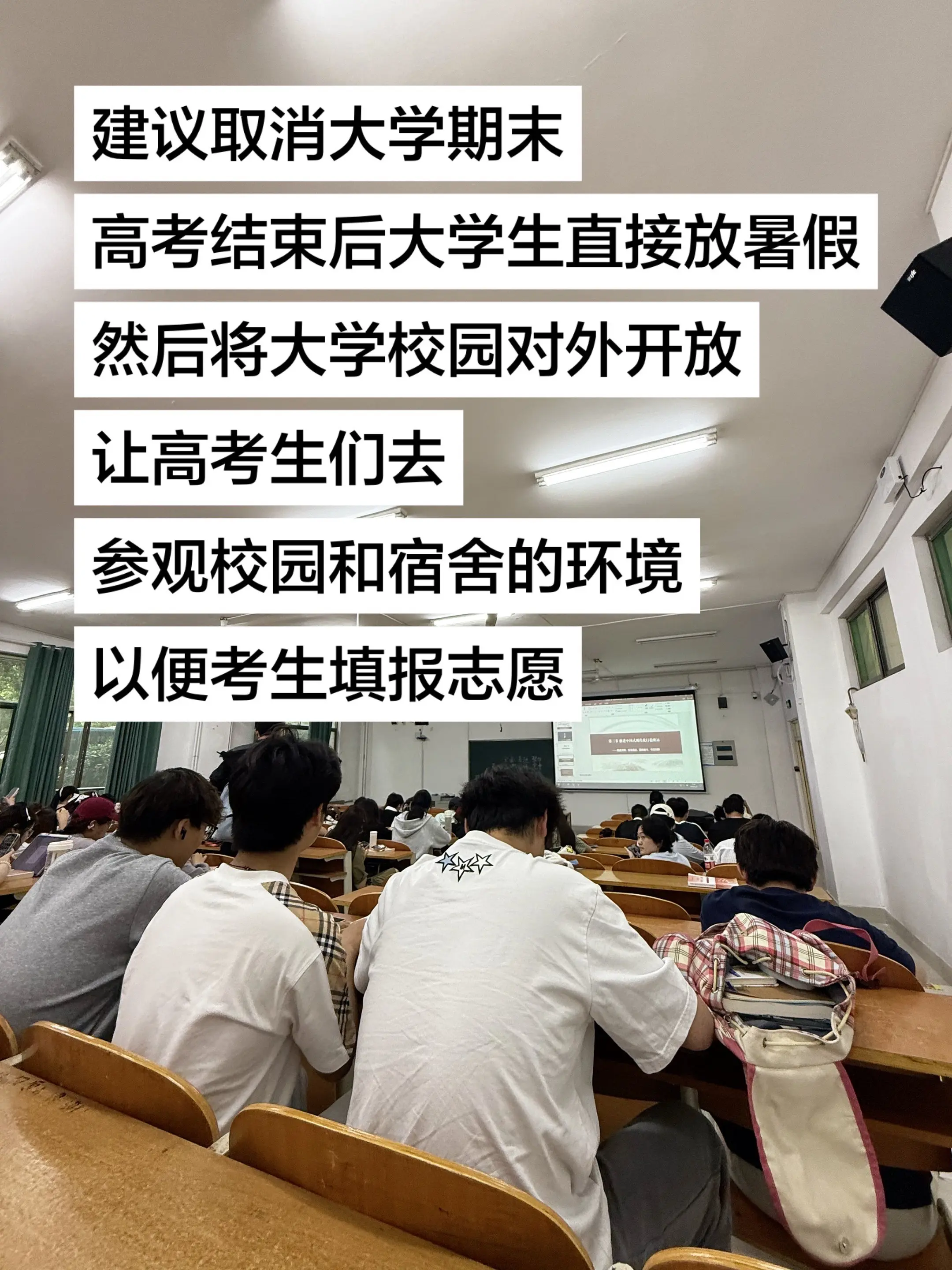建议高考后大学生直接放暑假。