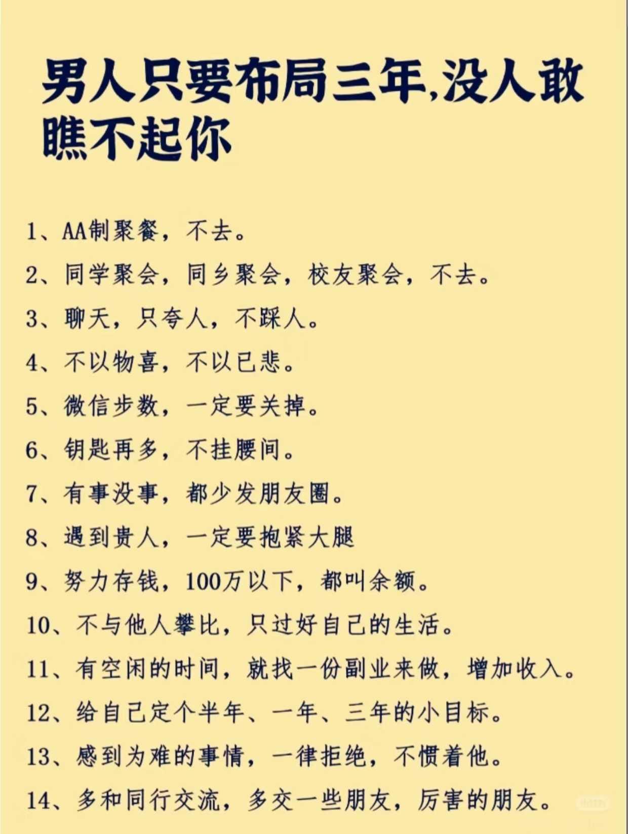 没人敢瞧不起你