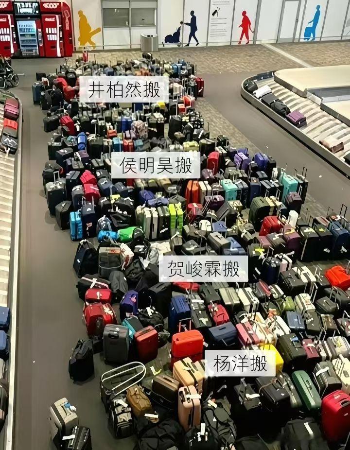 花少搬行李 绷不住 ​​​