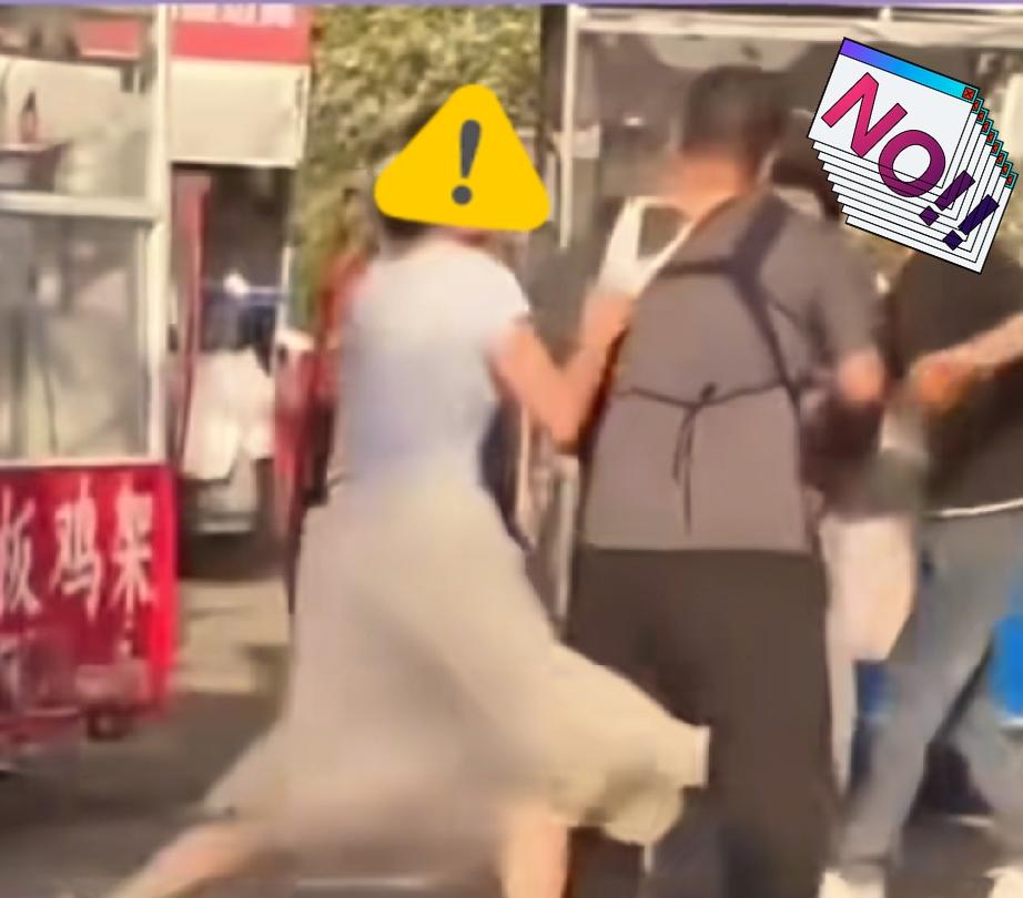 活久见！
公共场合将内裤套在别人头上是什么行为？
两摊位起争执，
男女摊主对打另