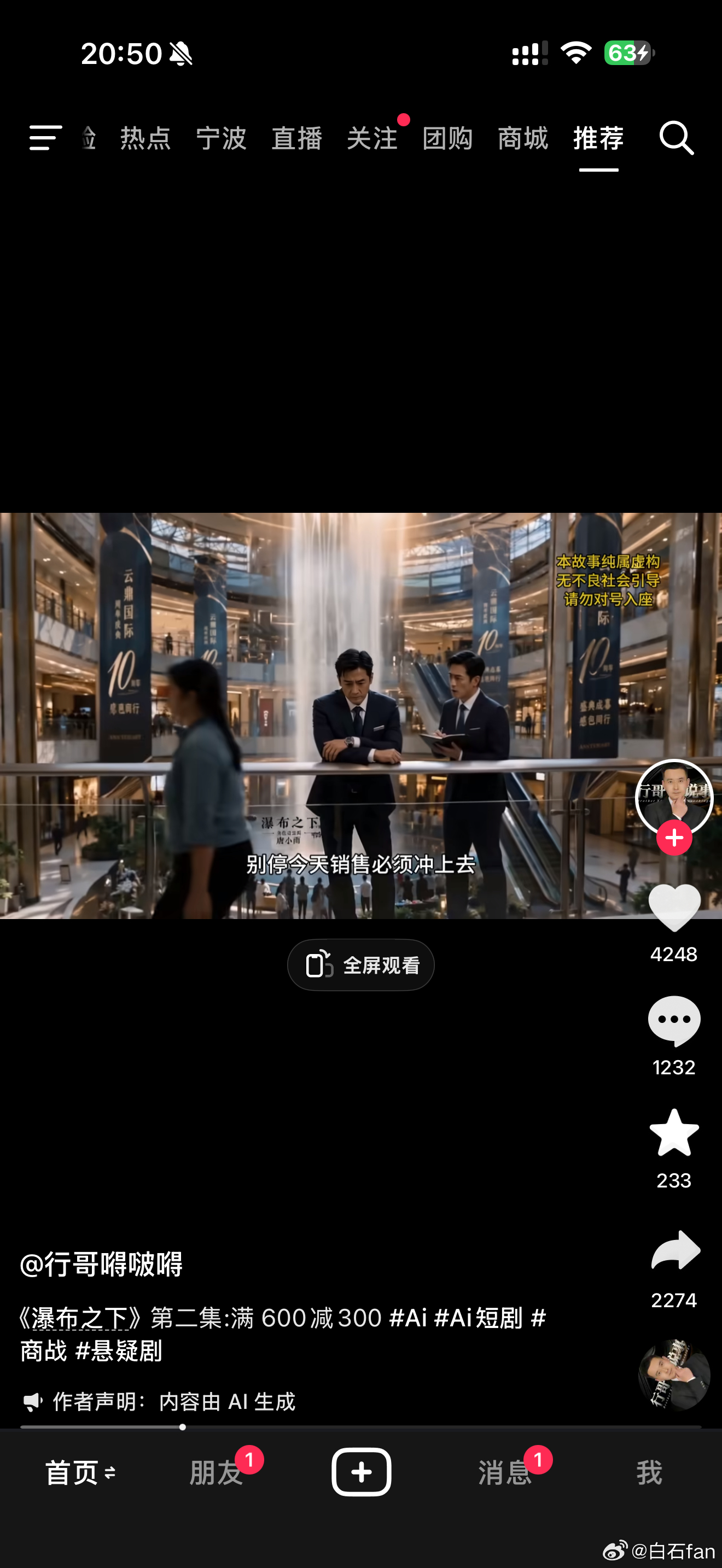 针对西安赛格事件的Ai短剧都出来了，不了解真相的可以去看看。西安赛格坠亡悲剧不该