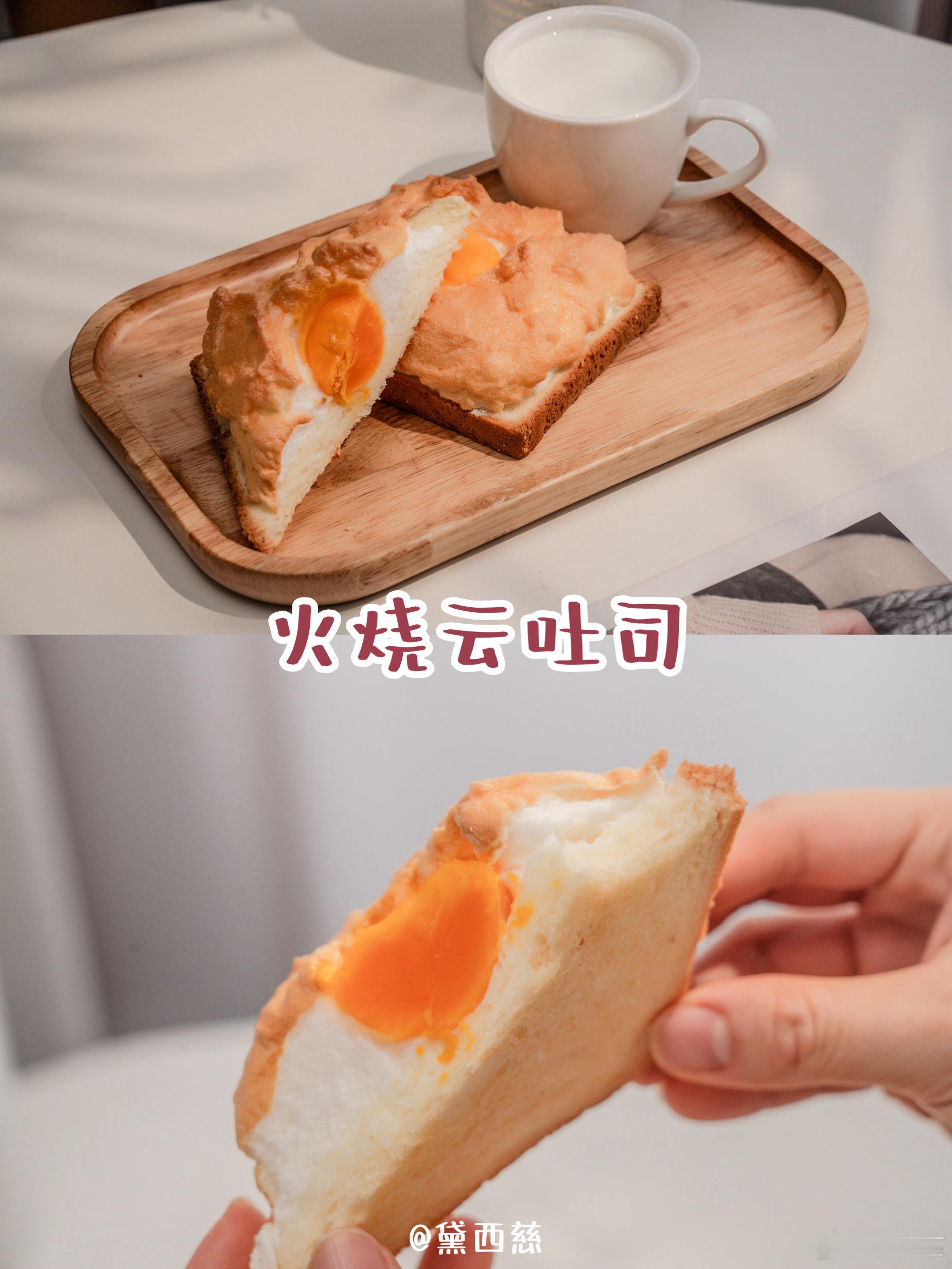 治愈系仪式感早餐「火烧云吐司🍞」有颜又好吃的火烧云吐司，吐司酥酥脆脆，表面烤成