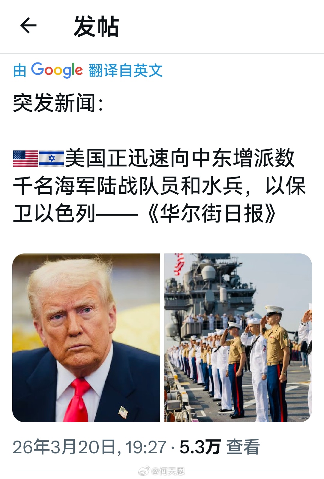 正式准备夺岛了吧？海外新鲜事何天恩胡塞为支持伊朗或封锁曼德海峡