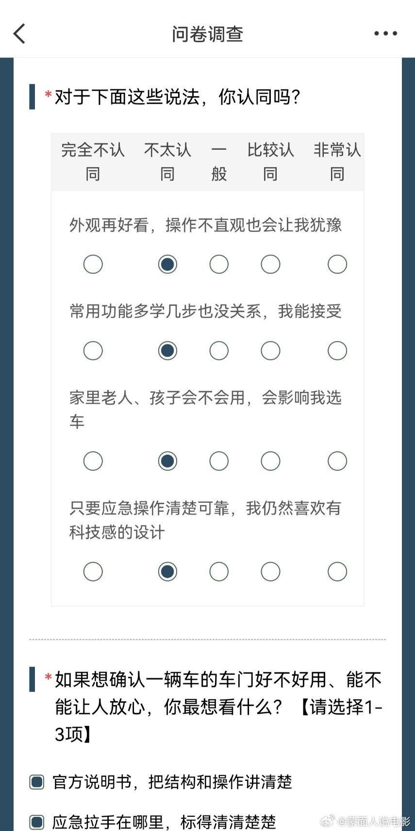 连车门都要重新学怎么开吗 第一次用隐藏式门把手，真的在车边当场愣住😂！伸手感应