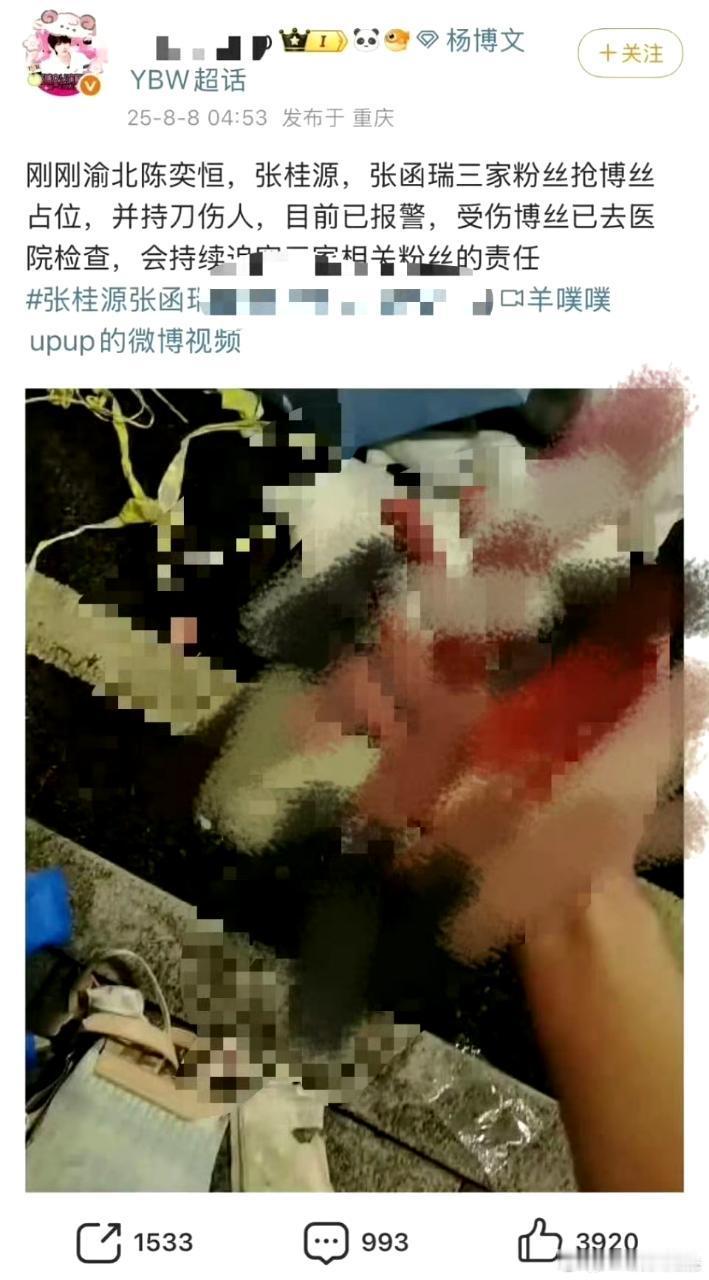 真的假的，你们楼丝打成这样啊，居然带刀去参加活动[哆啦A梦害怕] ​​​