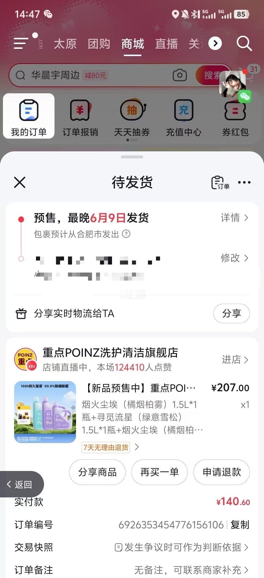 还有比我低的公主吗嘿嘿
谁懂啊哈哈哈哈哈，捡大漏华晨宇