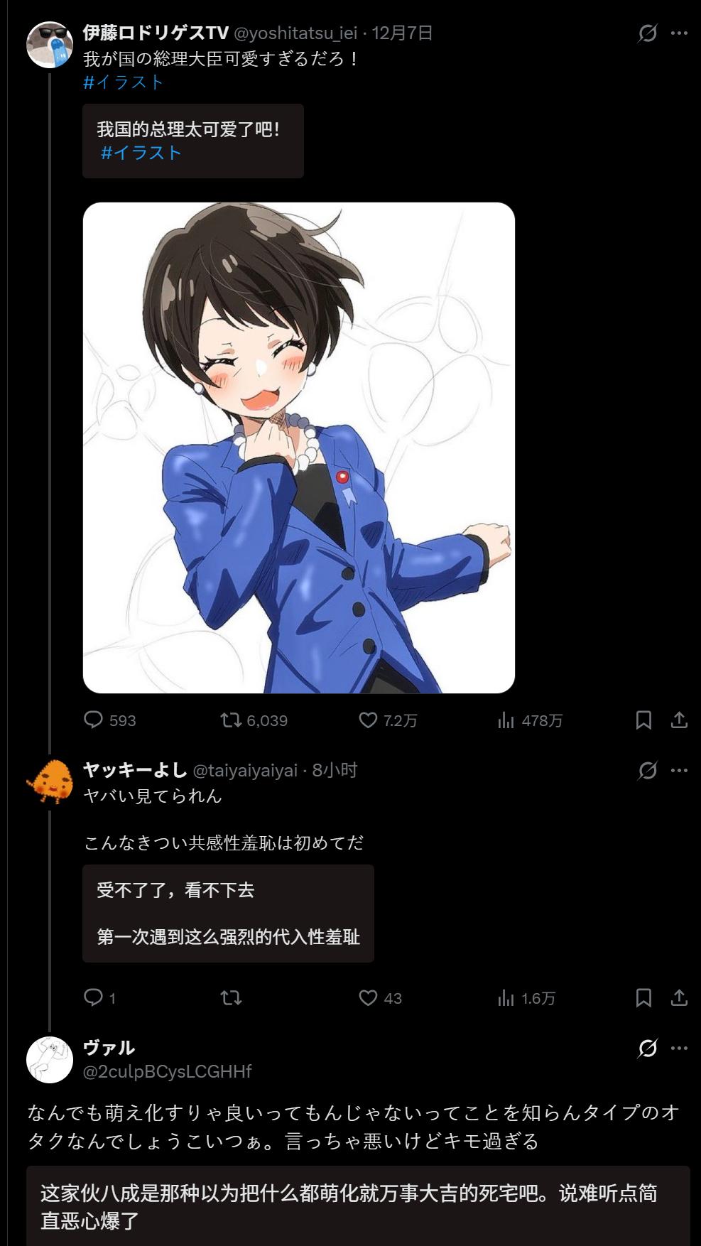 日本人怕不是对“可爱”有什么误解，借我一双没看过的眼睛吧。