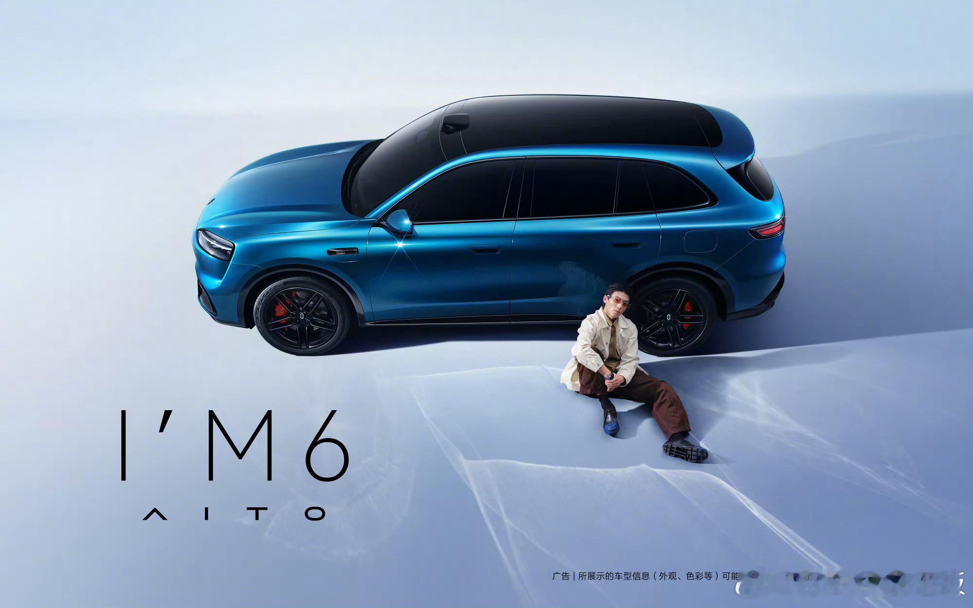 外观已确认：问界M6一点儿不登甚至还非常时尚带点“捷”味～接下来就看看内饰登不登