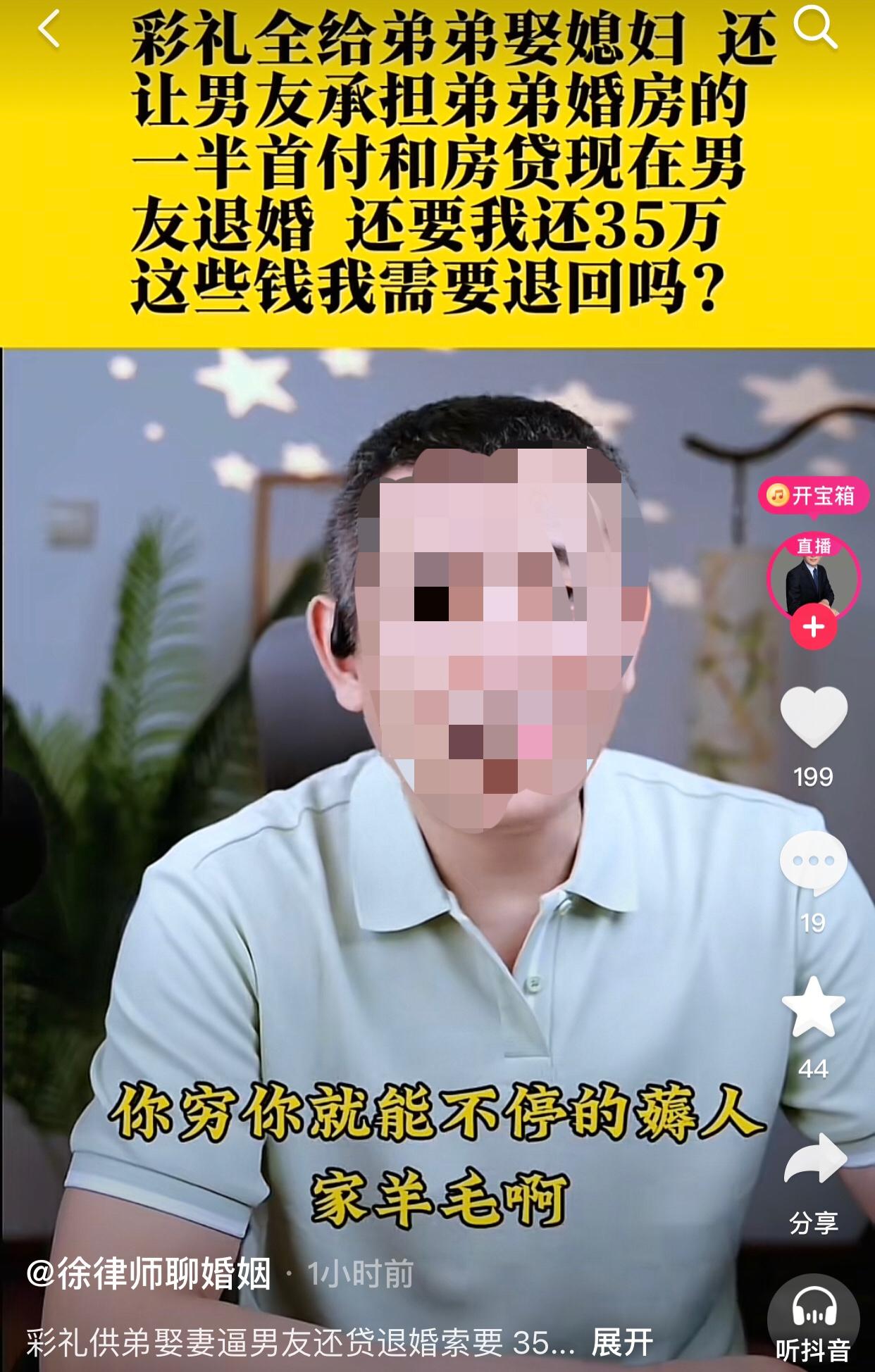 伏弟魔要不起。
张女士（化名）与男友相处三年，感情一直不错，男友也给了她18万8
