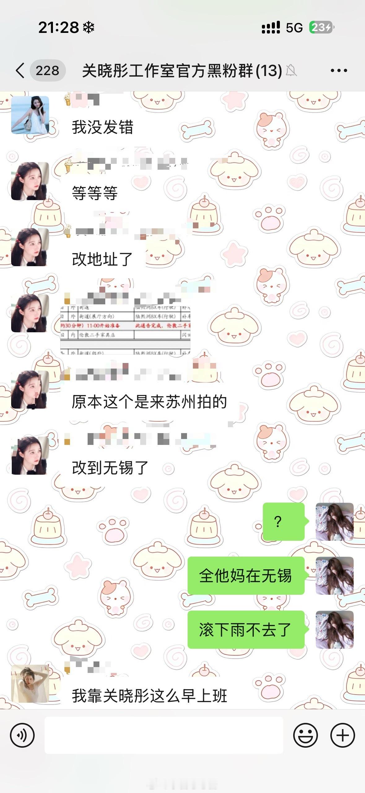 关晓彤你不想我吗？ ​​​