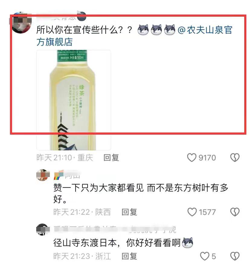抹茶发源于日本？农夫山泉又被网友带起了节奏
最近农夫山泉真的太惨了，被人各种带节