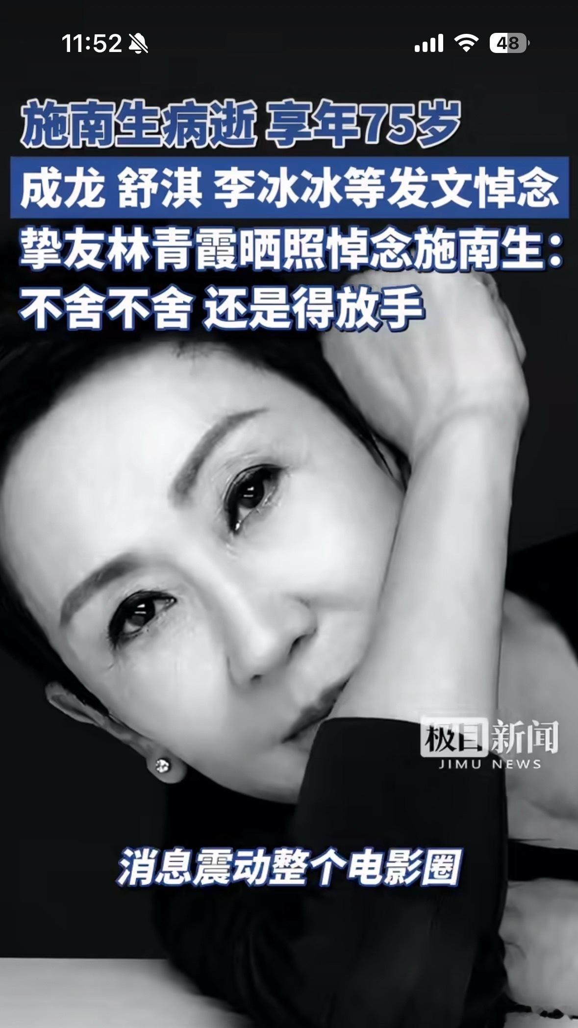 施南生是百分百痴情女子最让我破防的是林青霞说的那句——“徐克就是施南生的劫难”。