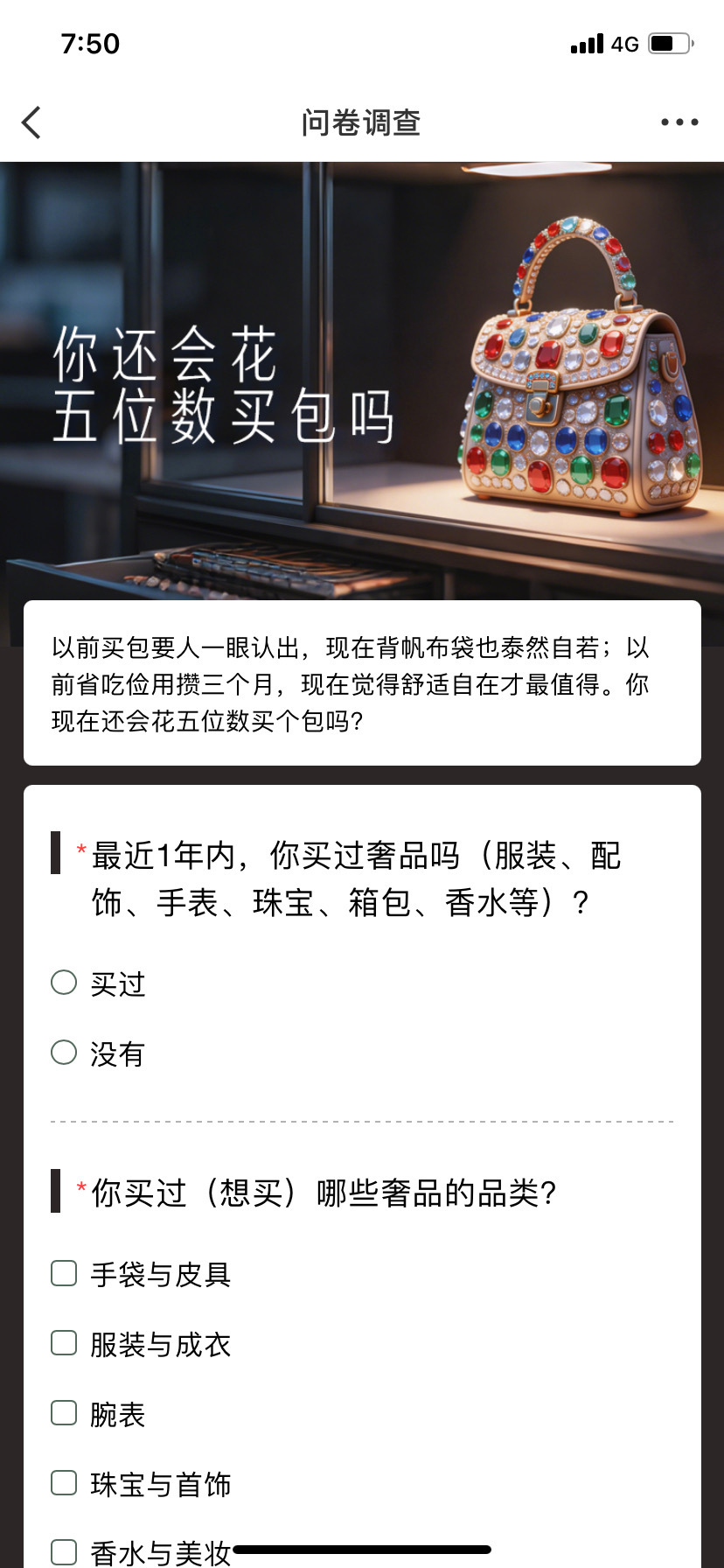 你还会花五位数买包吗 年轻人的消费观，总在时光里悄悄蜕变，从前对奢侈品包包的执念