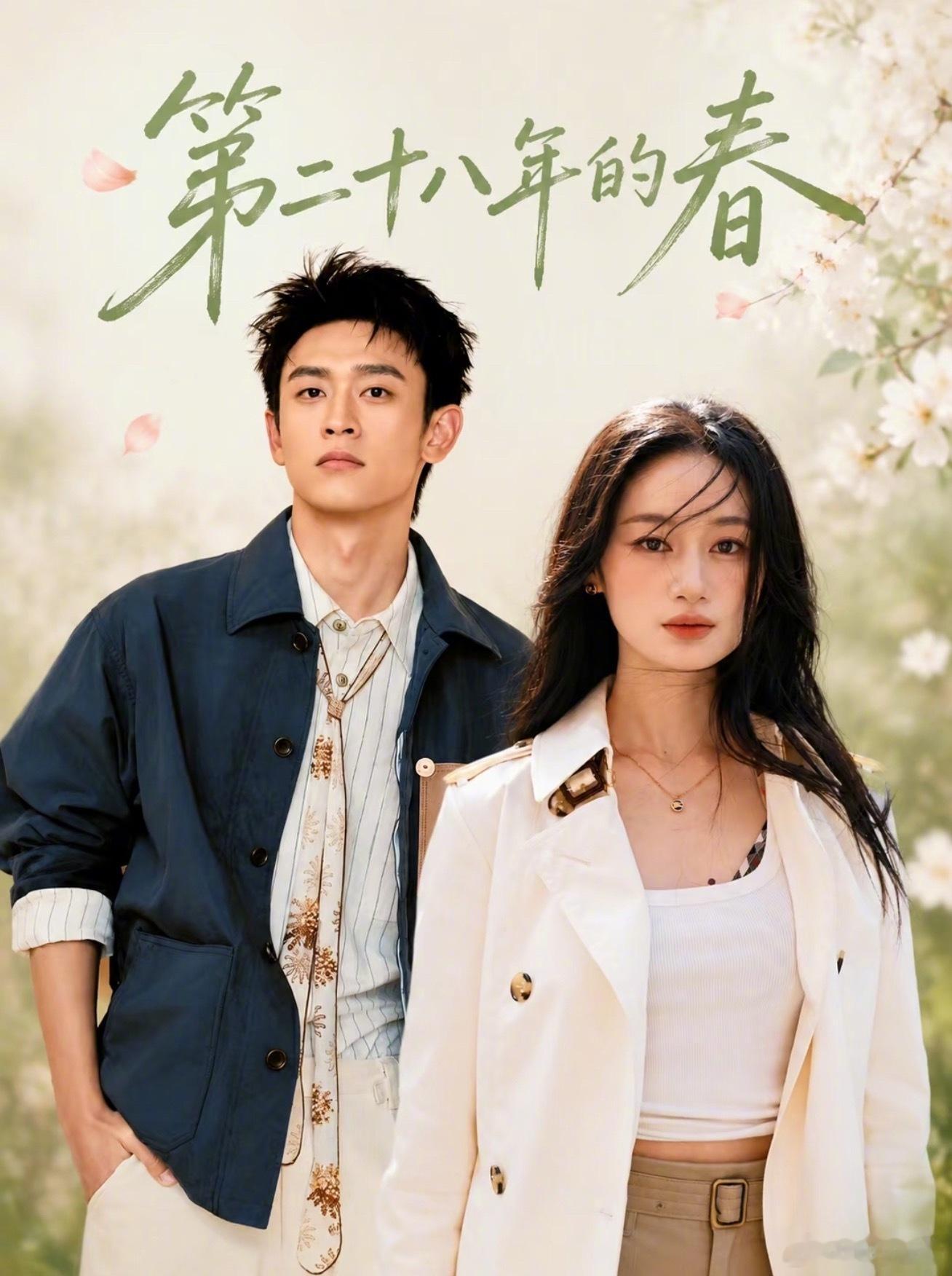 郭晓婷 王天辰郭晓婷回复cp粉纯真年代的爱情郭晓婷回应CP粉称“大家都是专业的演