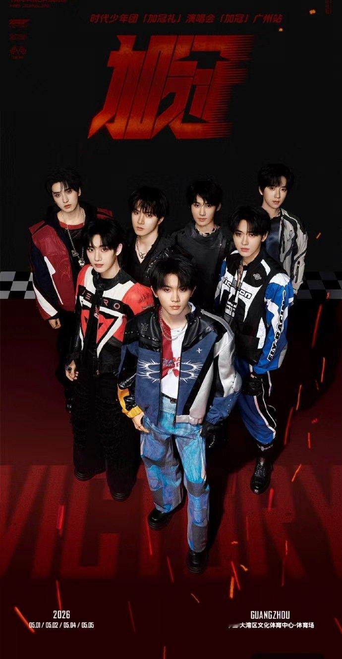 时代少年团原价票狠狠吻上来好嘛 时代少年团机车皮衣造型时代少年团机车皮衣造型，时