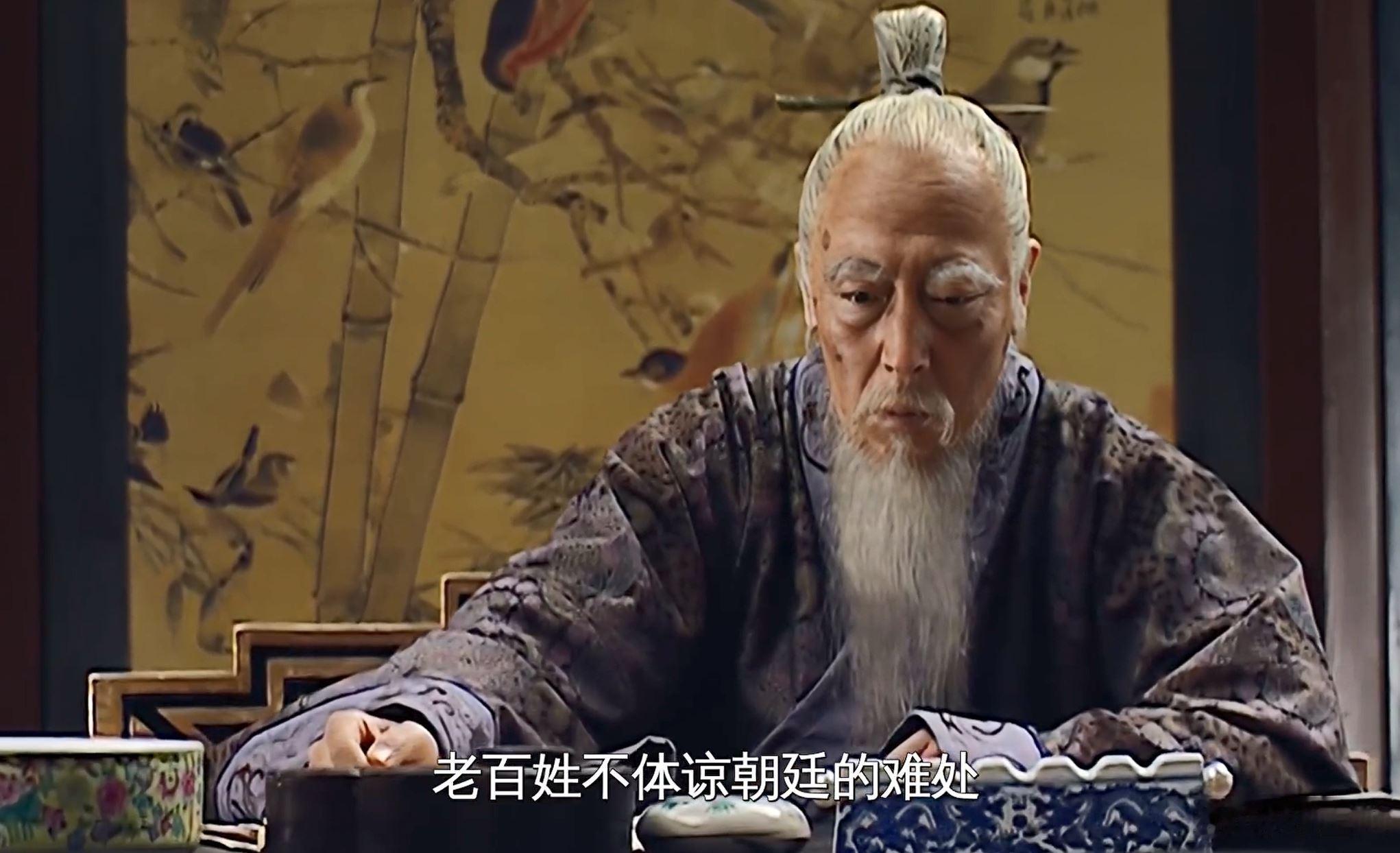 “老百姓不体谅朝廷的难处，我们也只能这样干了。”[允悲] ​​​