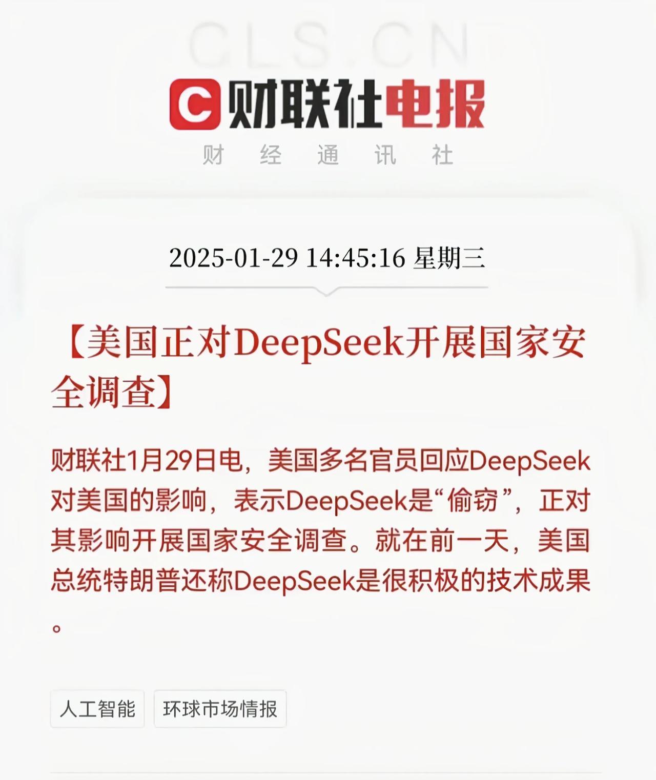 一点国格都没有！又是恶心的国家安全调查那一套，这就是美国的胸襟和潜意识！从来不反