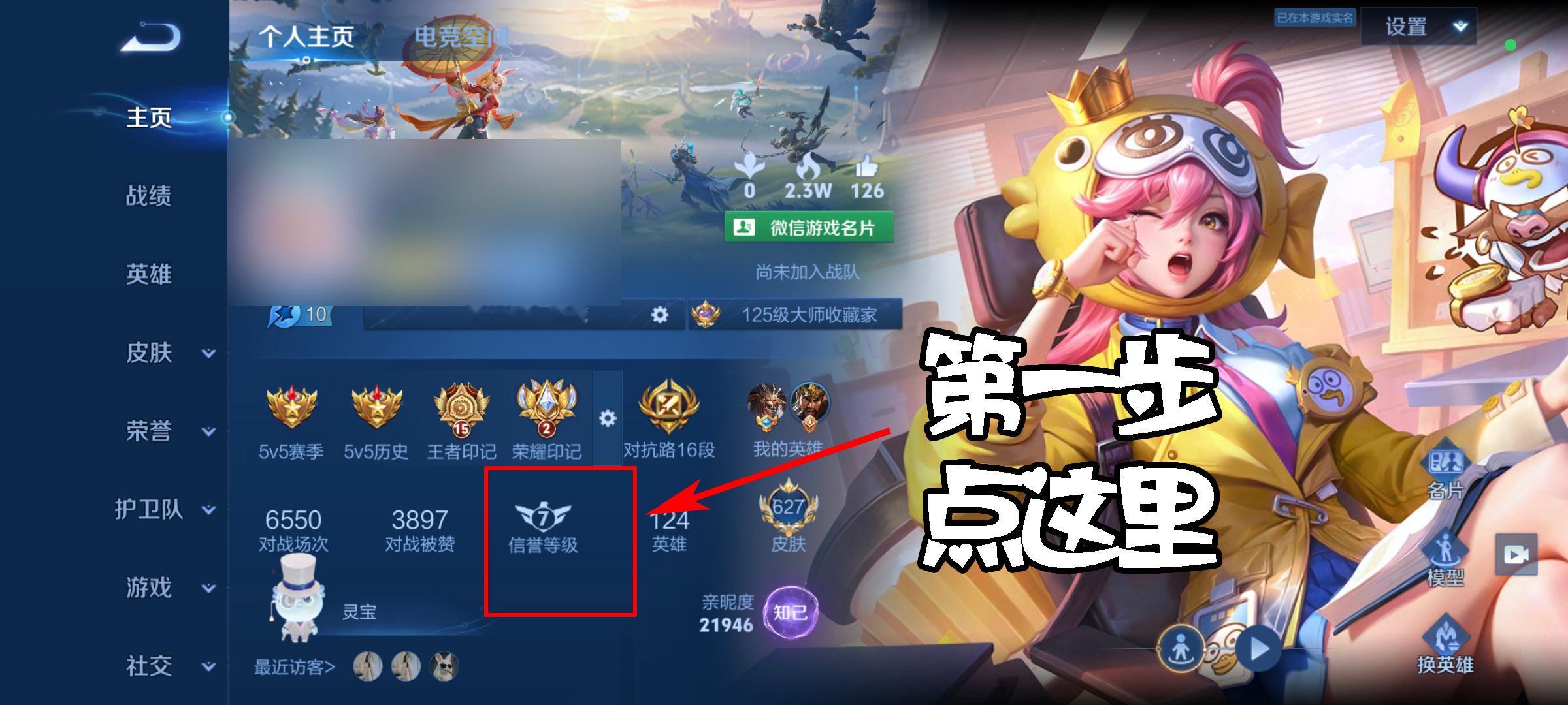 听说可以这样破解连跪魔咒[doge]王者荣耀 王者荣耀[超话] ​​​