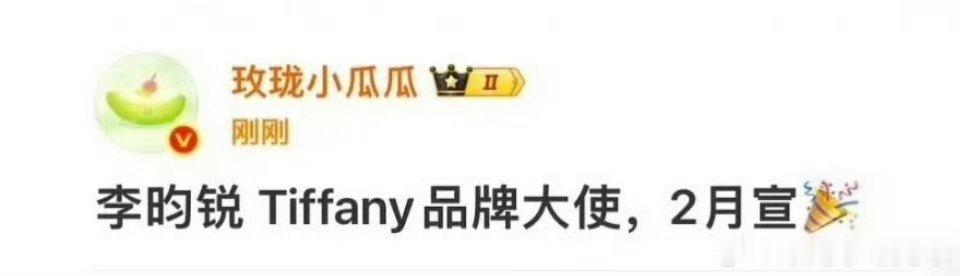 李昀锐Tiffany要来了..直接空降！小林太牛了，真高奢宠儿 