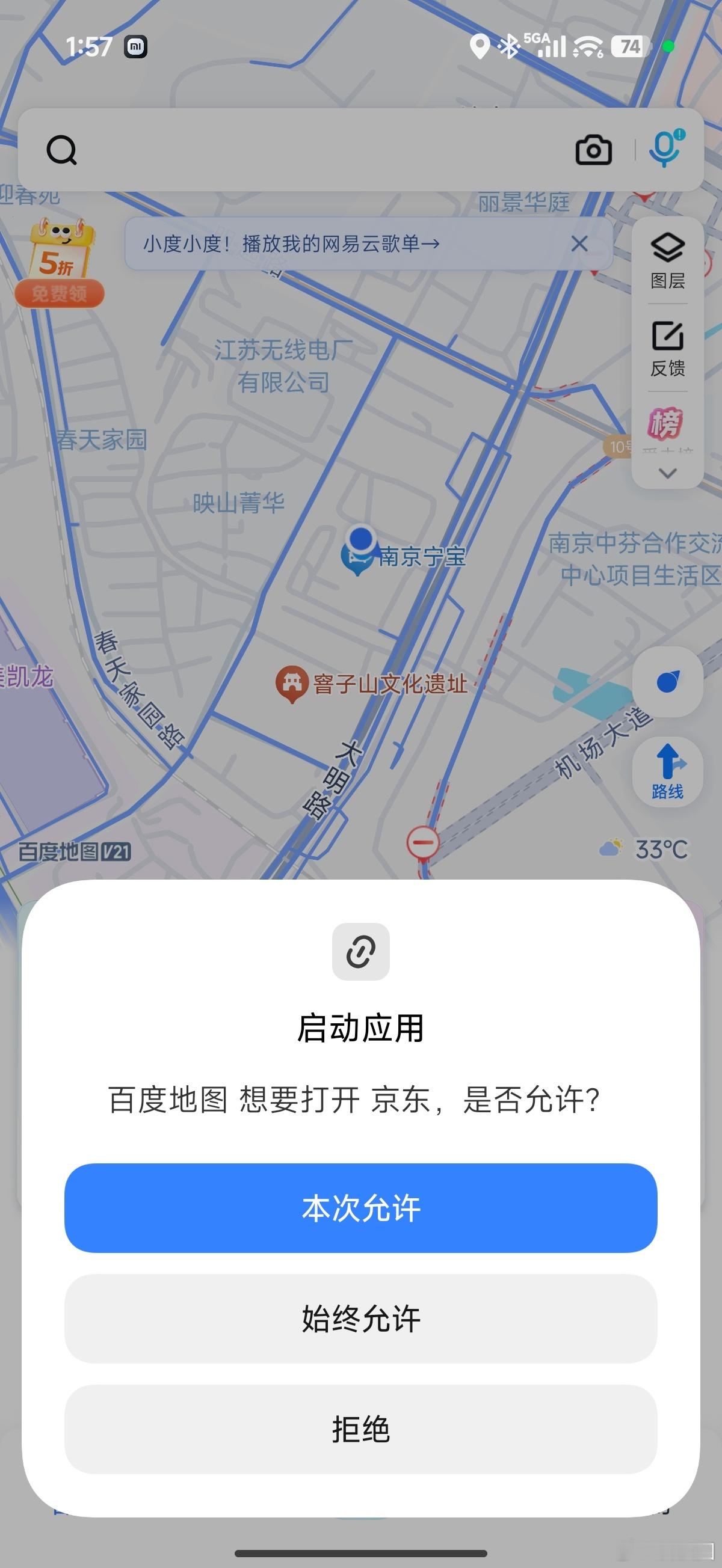 不懂就问，高德可以取消开屏广告，为什么百度不可以？走路打开百度，没在意就要转跳京