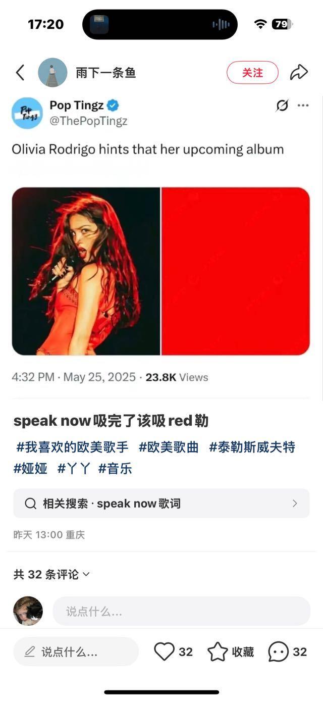 粉丝投稿：红色是交发明的[doge]霉霉taylor swift ​​​