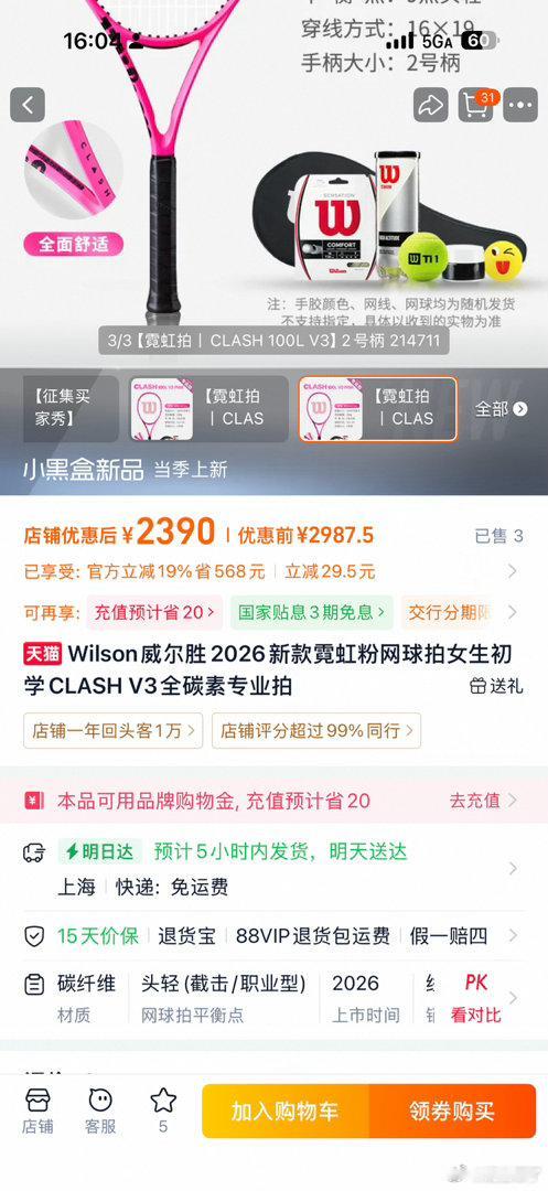 挑花眼了 ultra clash到底有啥区别