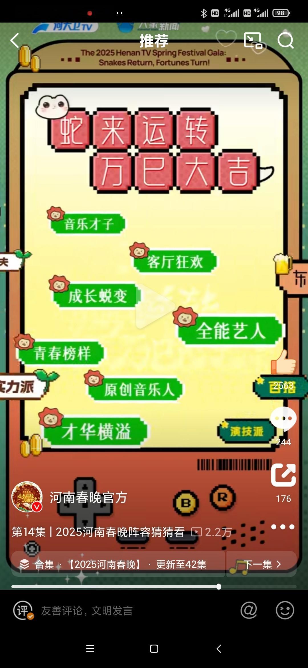 阳阳和他爸爸一起出现了，真不错[赞]