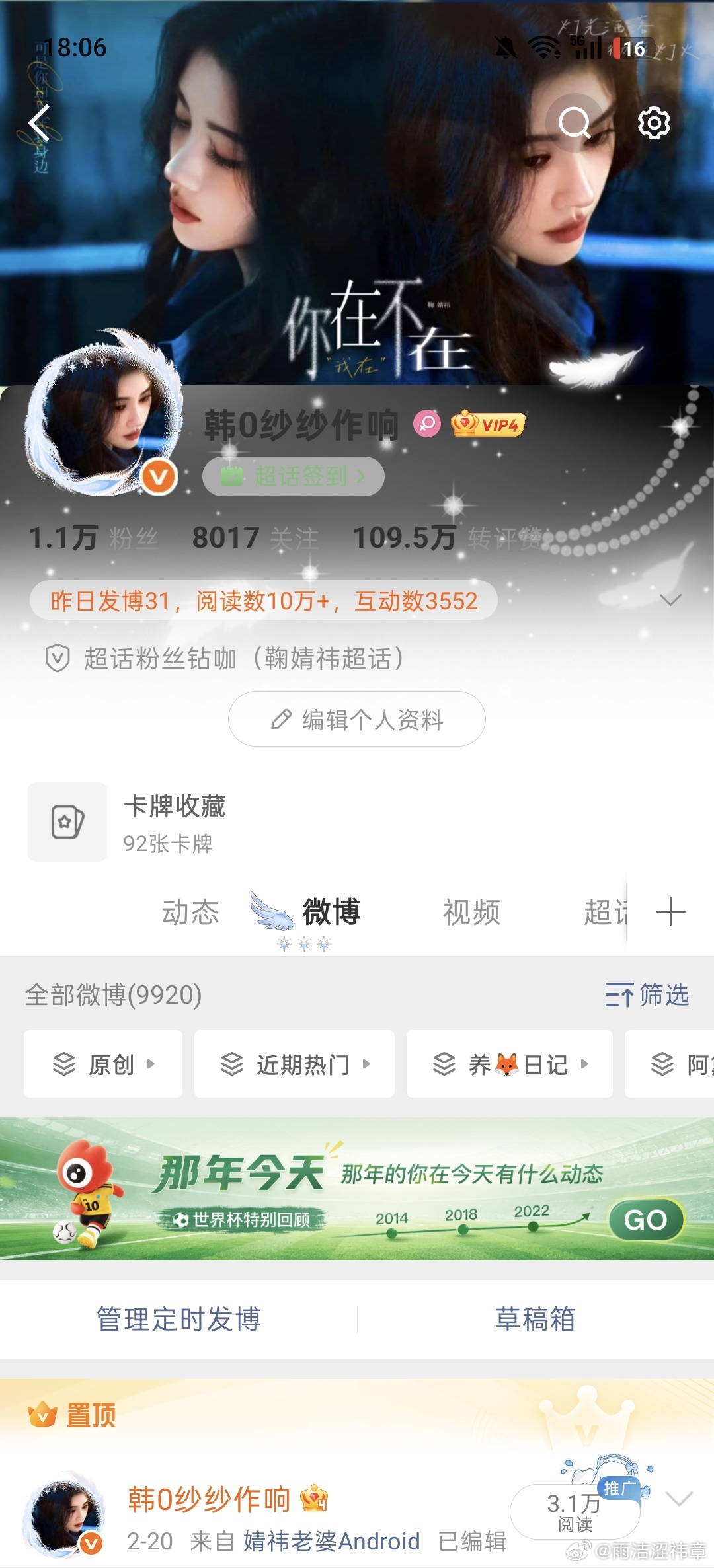 晚上好，动动呀眼熟新id 