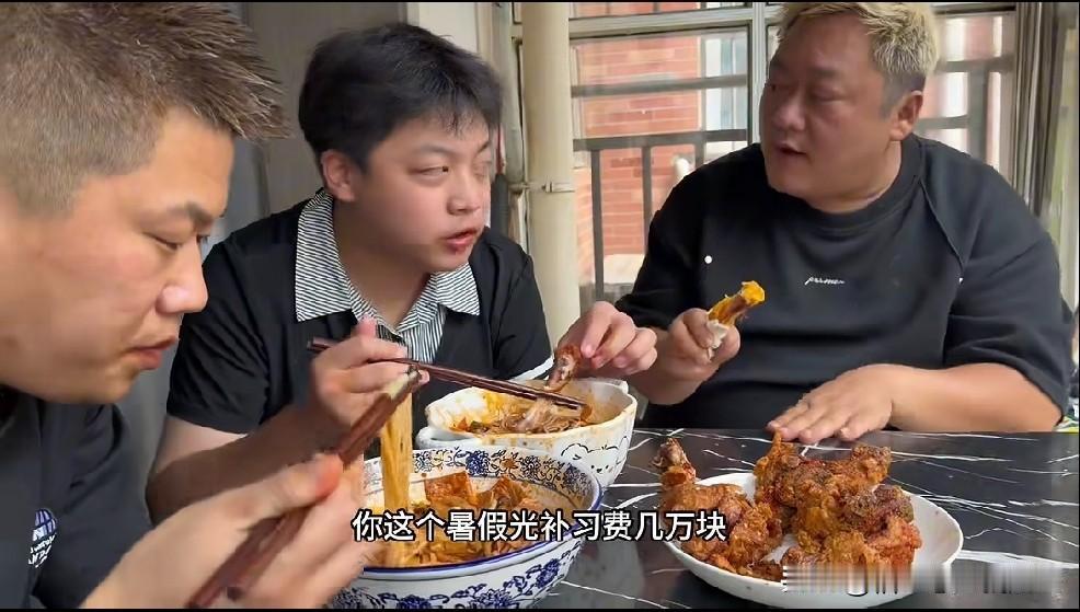 刚刚刷到一个视频，视频的主题说网红给他儿子暑假报的补习班总费用有几万，也许因为平