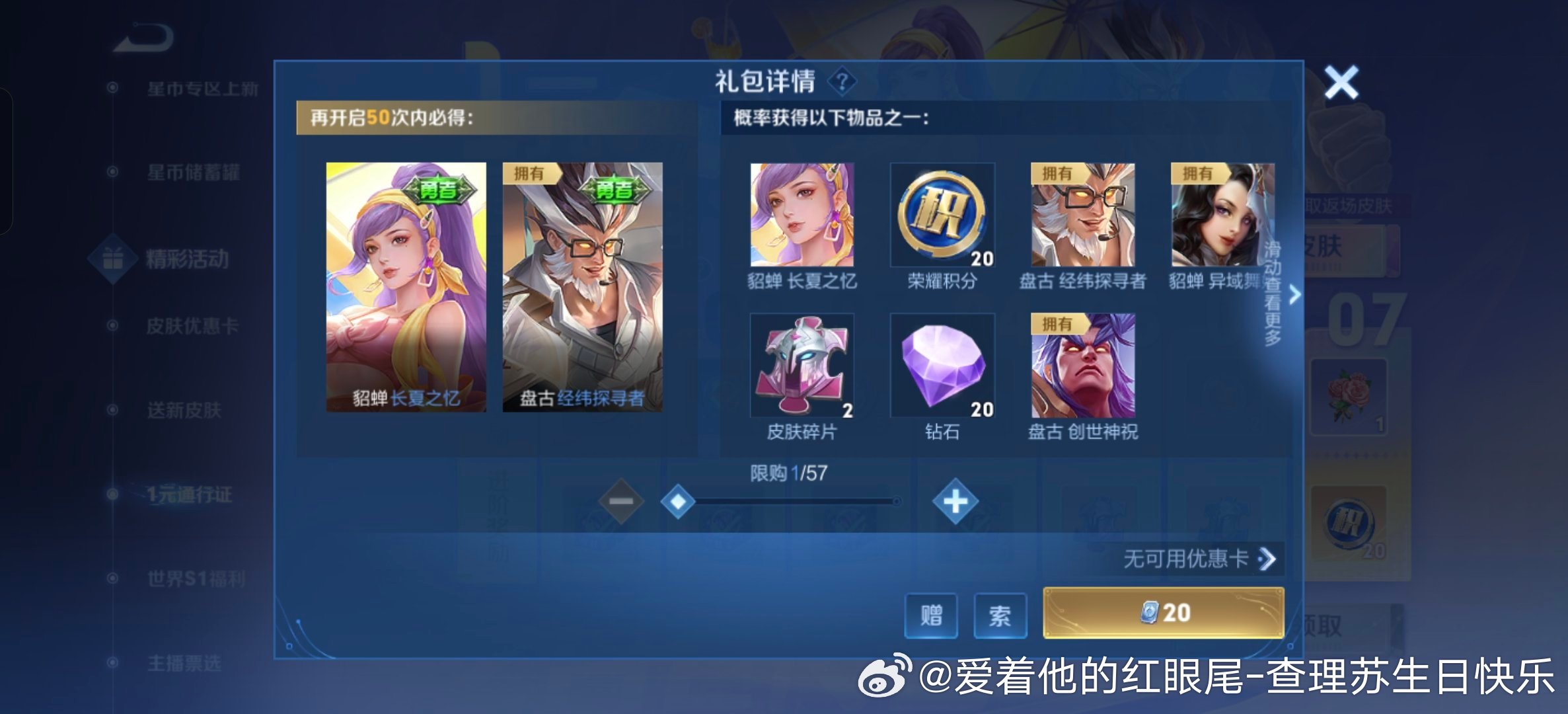 118盘古都抽出来两个了