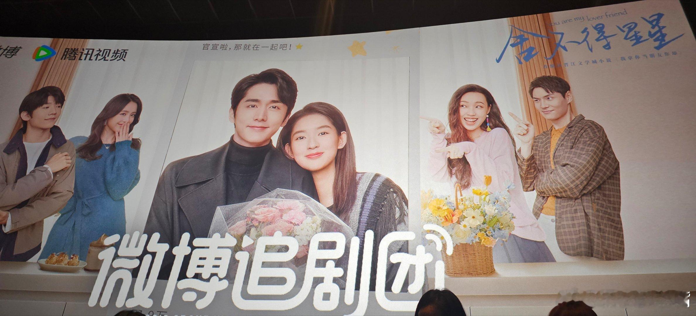 #电视剧舍不得星星[超话]#也是马上要见到我们本哥和雯姐啦～ ​​​
