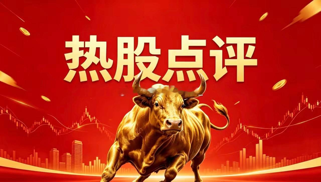 5月14日 热门股点评大唐发电：高位放量，落袋为安巨力索具：高位回落，落袋为安华