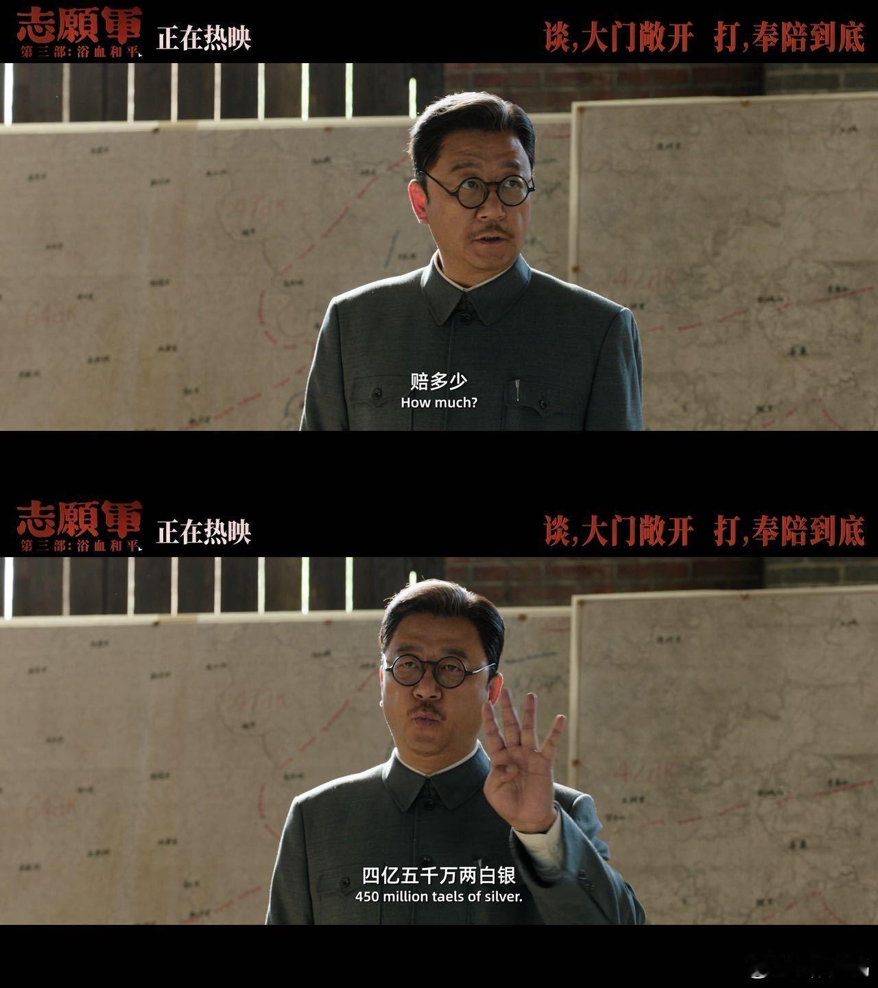 志愿军留给未来的一张照片 看《志愿军：浴血和平》忍不住动容！1900 年的屈辱影
