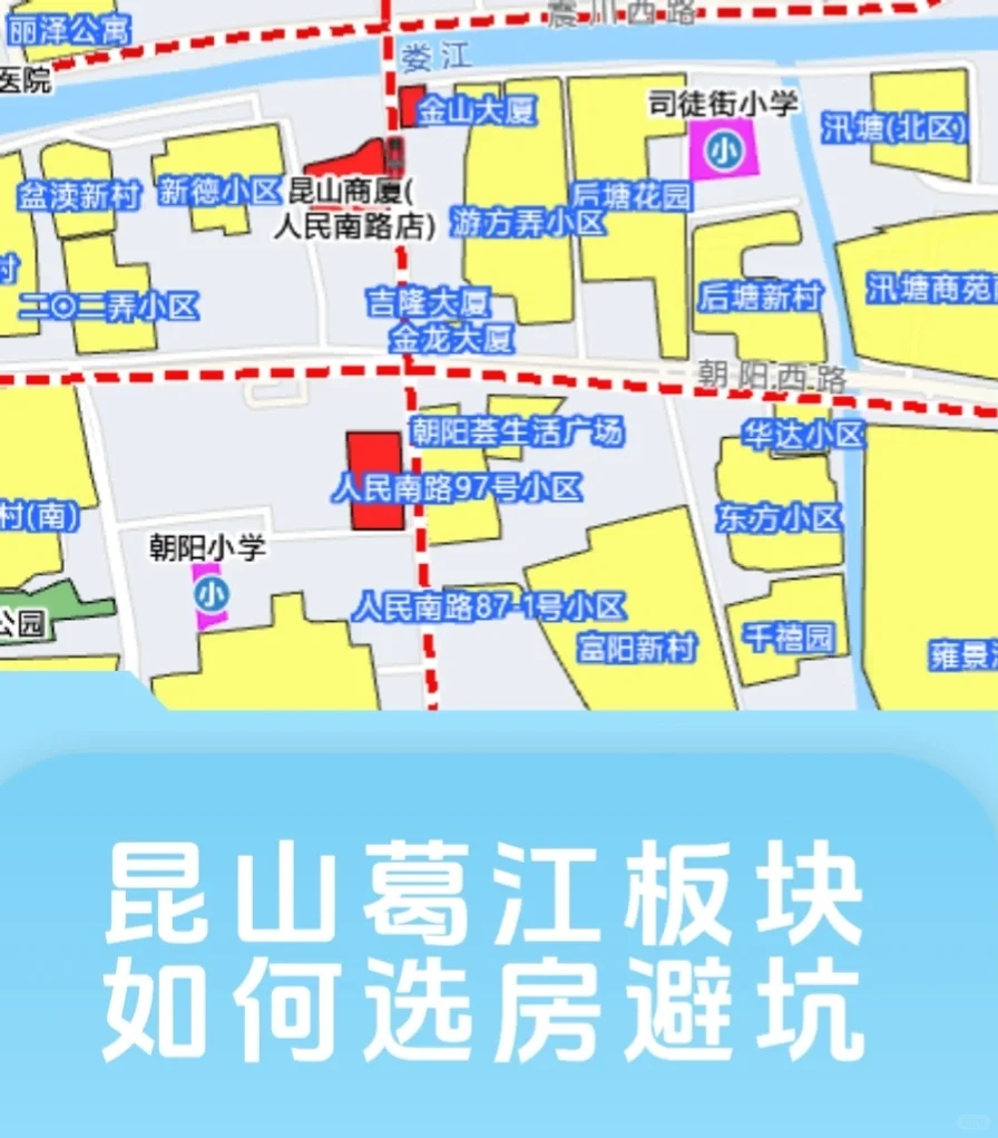 老城区葛江板块选房避坑指南