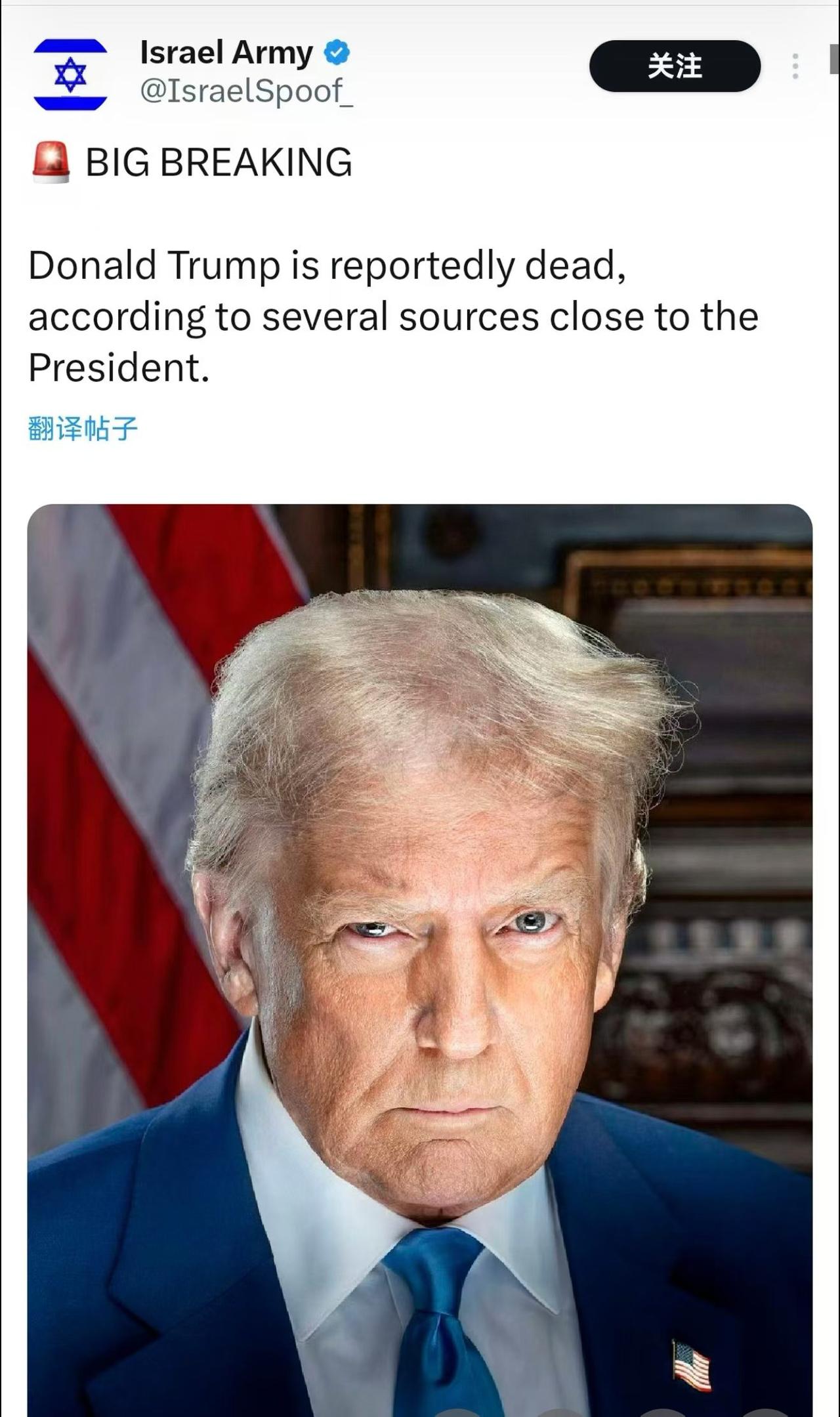 【最新消息】
​消息如果真实，世界一切不可预料……