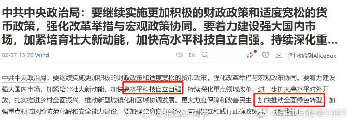 实施更加积极有为的宏观政策，增强政策前瞻性针对性协同性，持续扩大内需、优化供给。