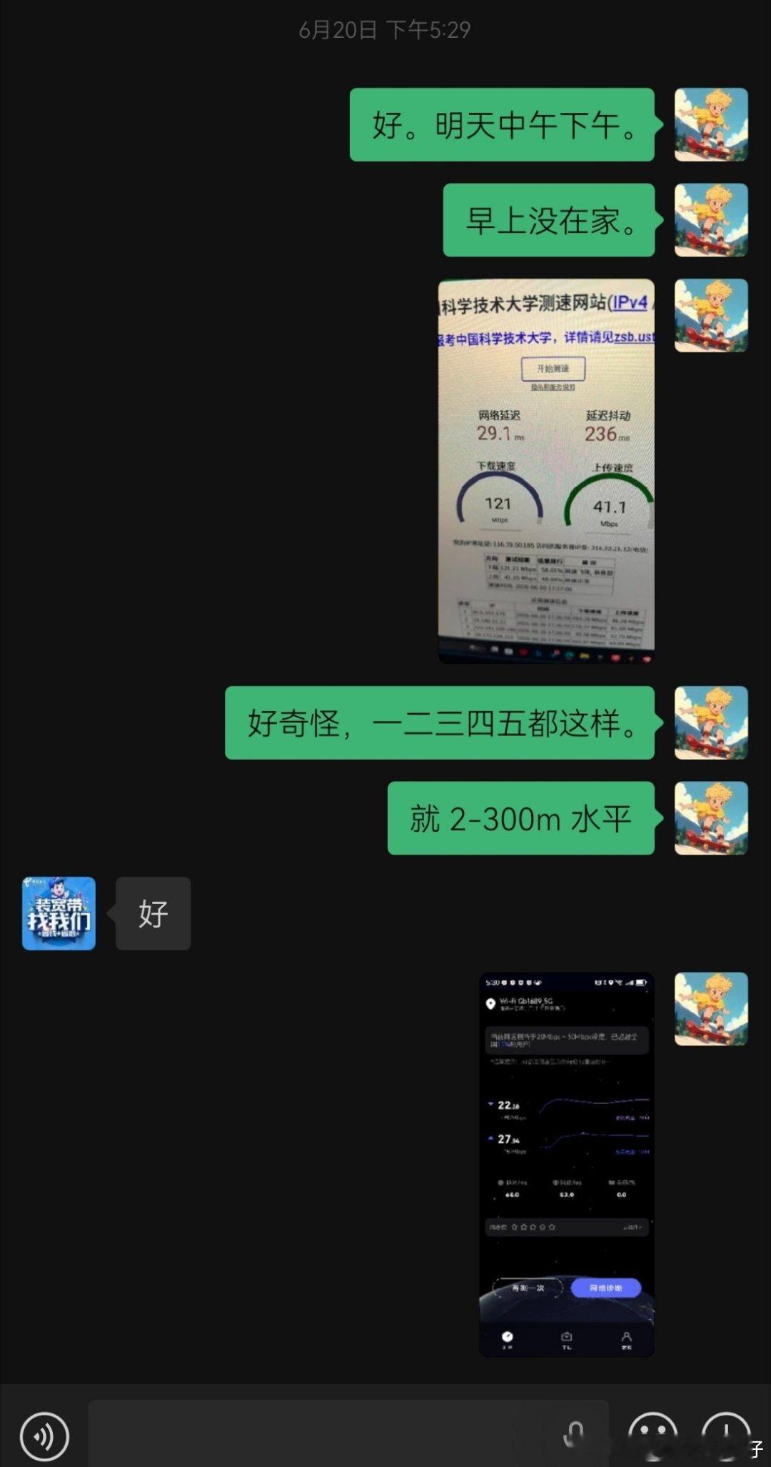 家里拉的是1000M 的线，网络经常只有 200-300m，偶尔提速上去一段时间