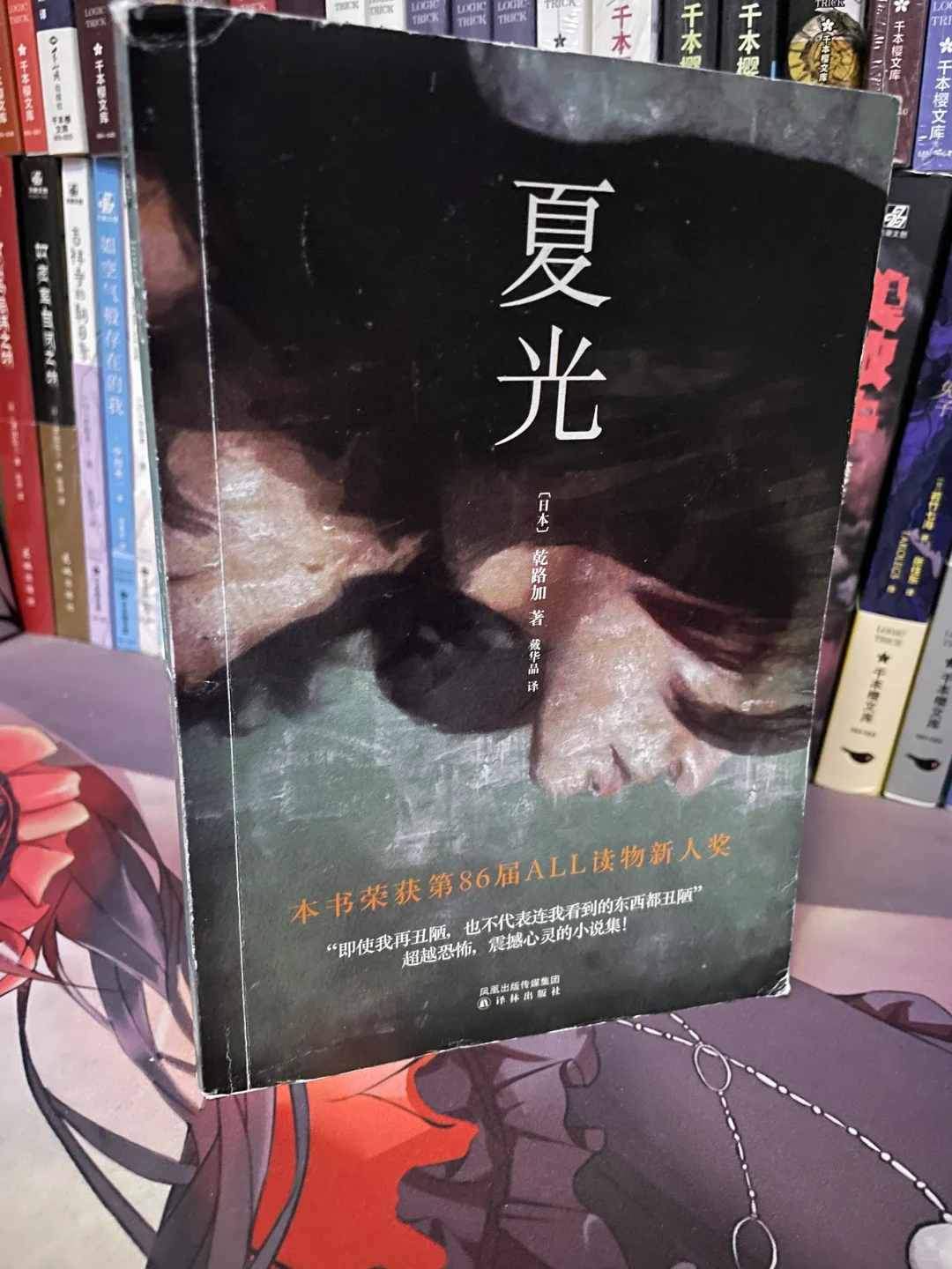 暴食的鱼，闻到情绪的鼻子，被诅咒的眼睛……
