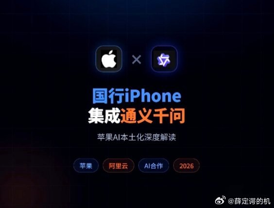 苹果AI国行版已过审握草，苹果国行AI终于要来了，等了2年多，希望国行苹果的AI