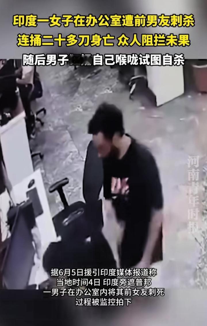 印度一男子恋爱不成行凶，监控拍下的画面看得人脊背发凉！印度旁遮普邦一家公司内，一