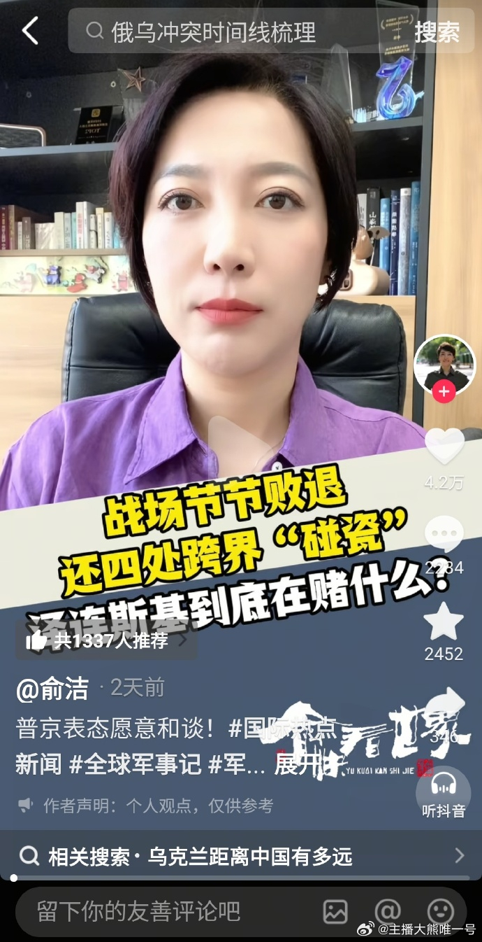 乌克兰节节败退？今日俄罗斯(TR)都不好意思这样说