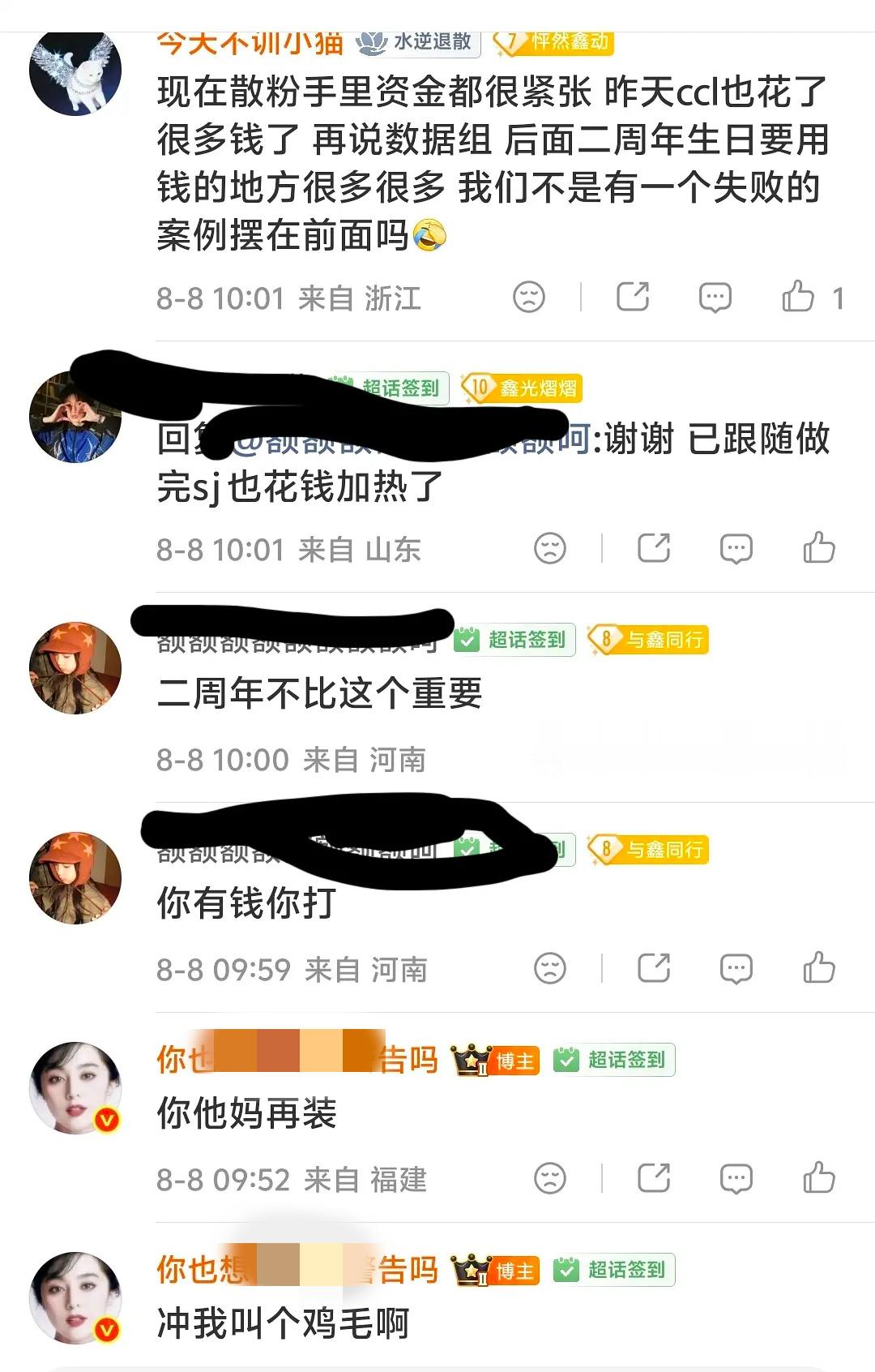 一个亿又花完了开始飒飒飒