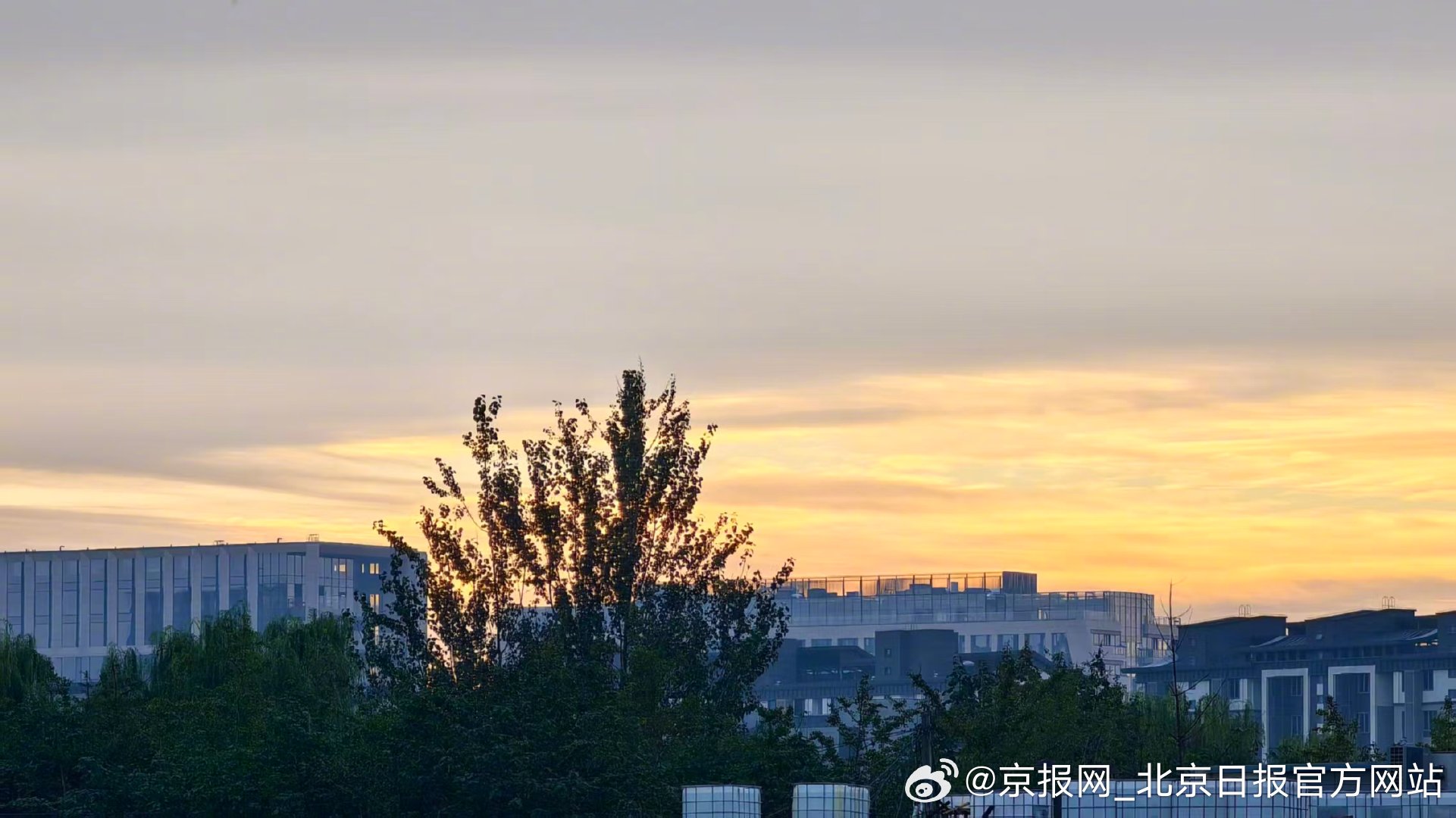 【终于！#北京阳光出来了#】#北京雨后晨光如画# #今天北京真好看#今天早晨，北