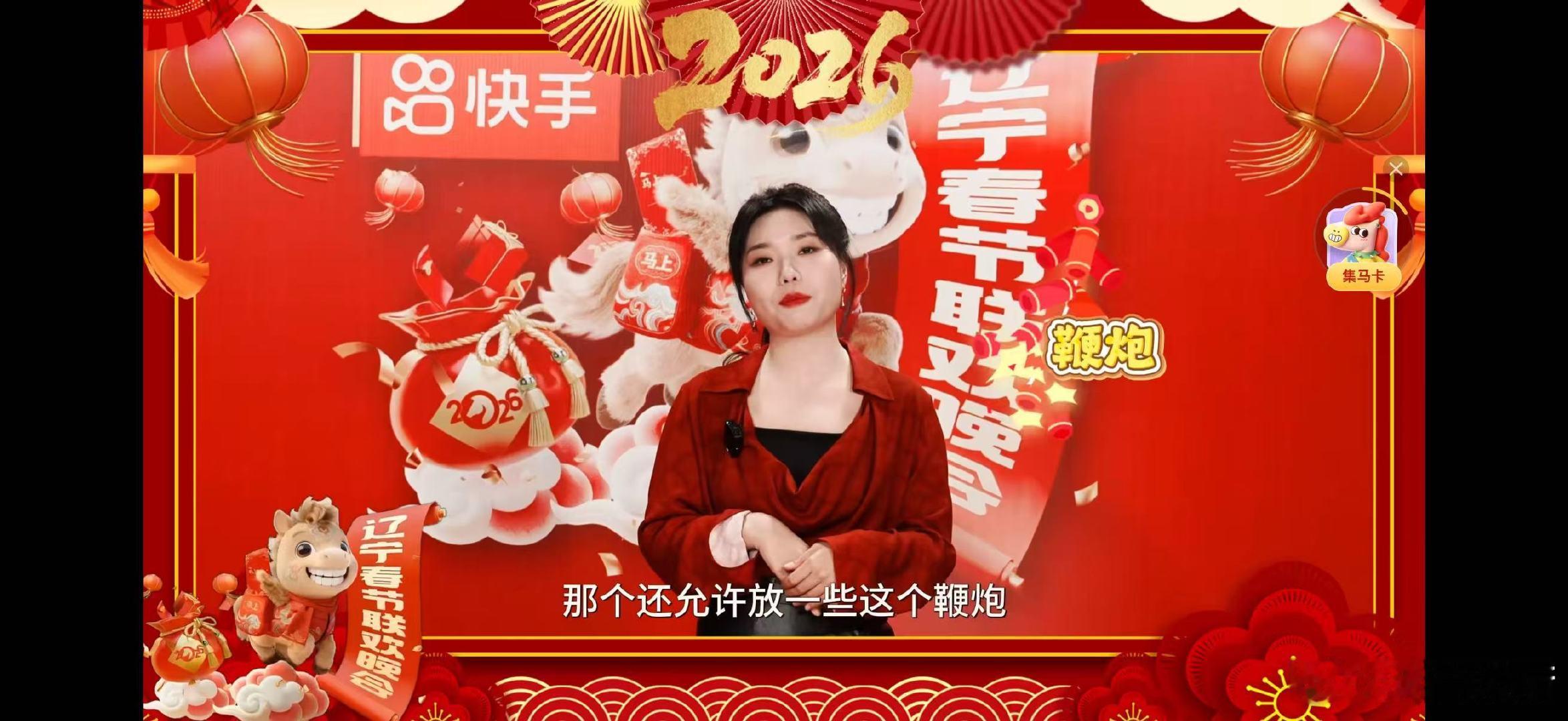 李雪琴加盟2026辽宁春晚辽宁春晚喜剧才女李雪琴加盟辽视春晚，2026 年的新年