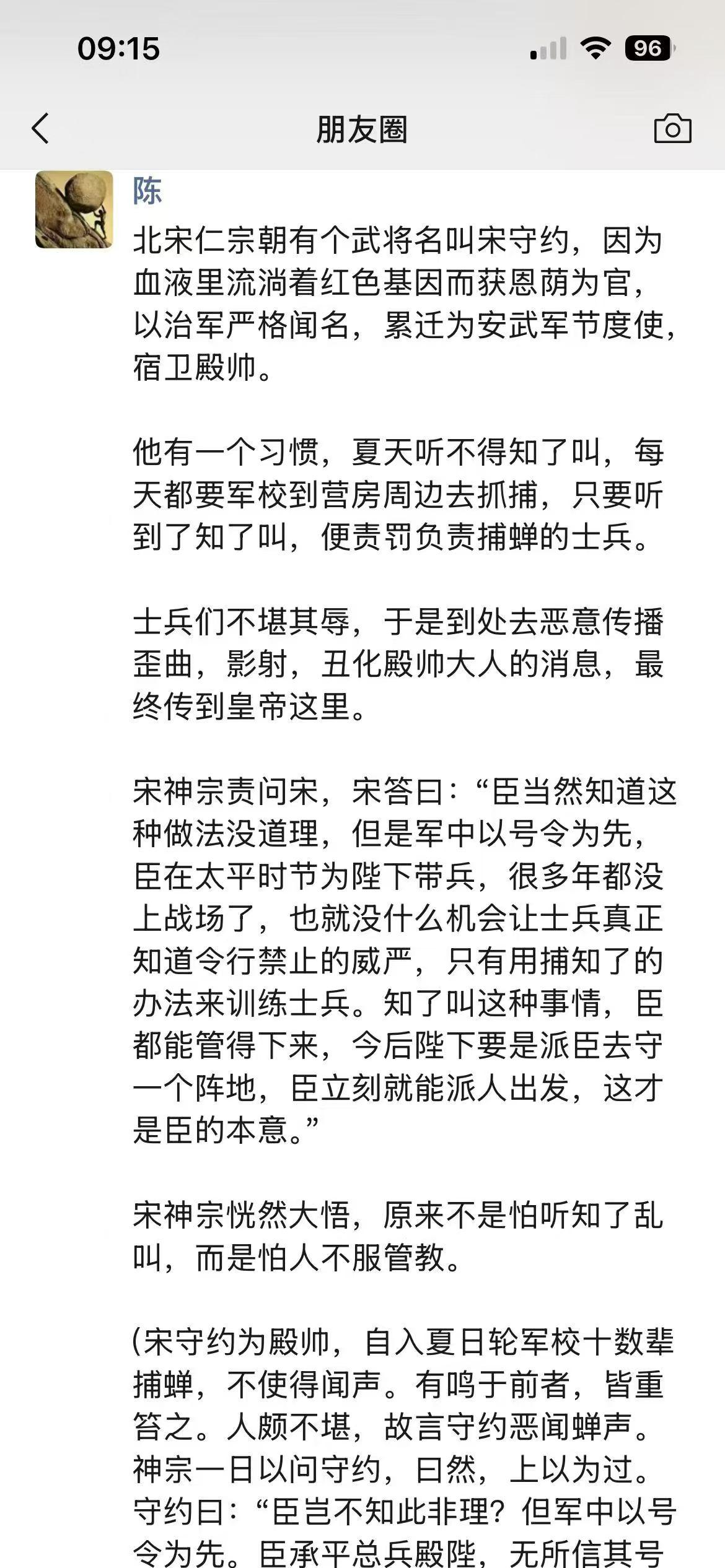 知了何其无辜？